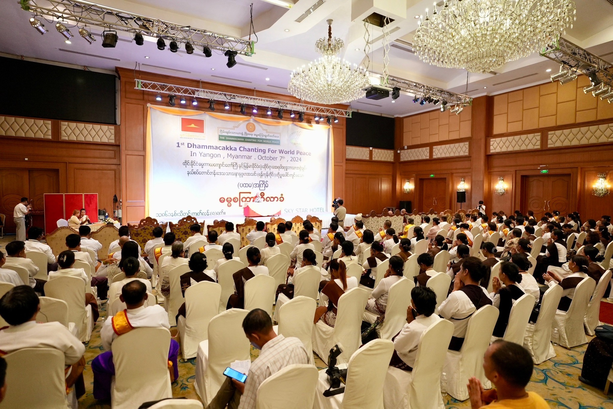 โครงการสัมมนา ธรรมจักรเพื่อสันติภาพโลก ณ ประเทศเมียนมาร์