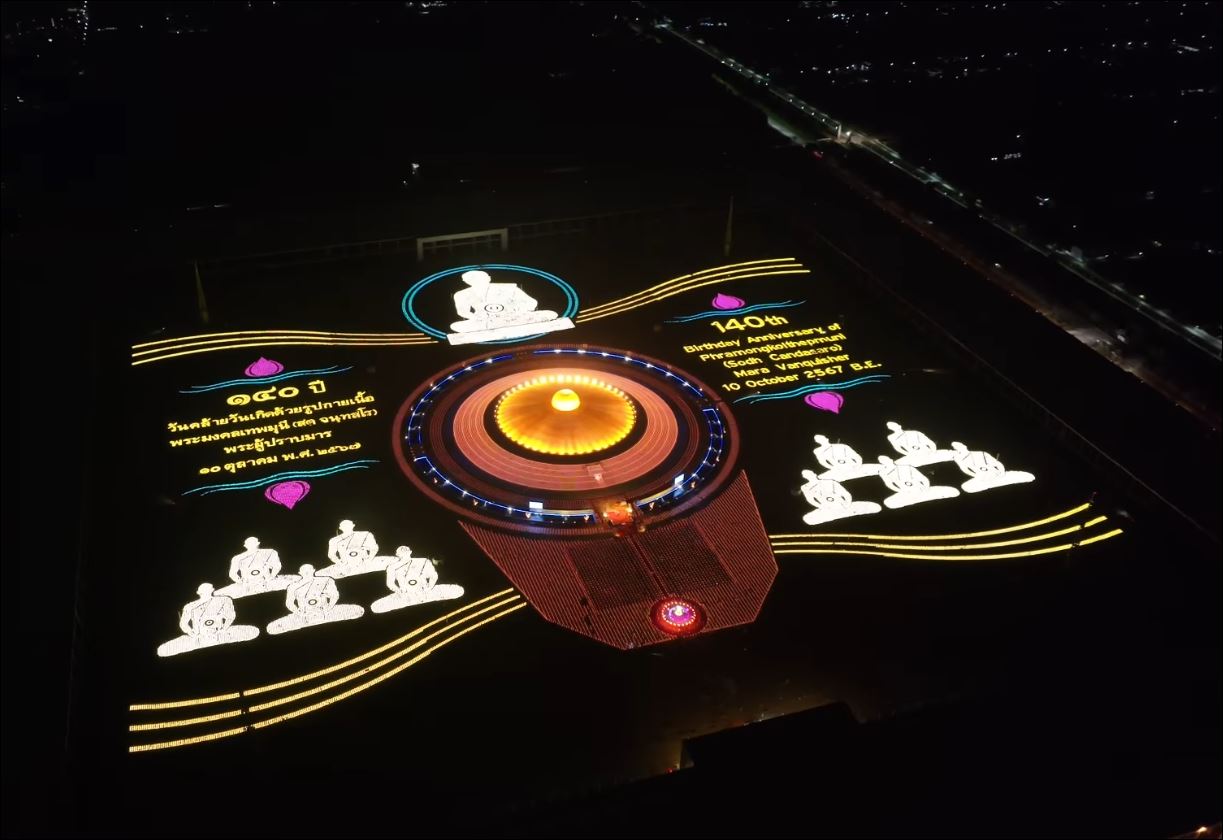 วัดพระธรรมกายจัดปฏิบัติธรรม สวดมนต์ นั่งสมาธิ จุดประทีป เนื่องในวันคล้ายวันเกิด 140 ปี พระมงคลเทพมุนี (สด จนฺทสโร) พระผู้ปราบมาร