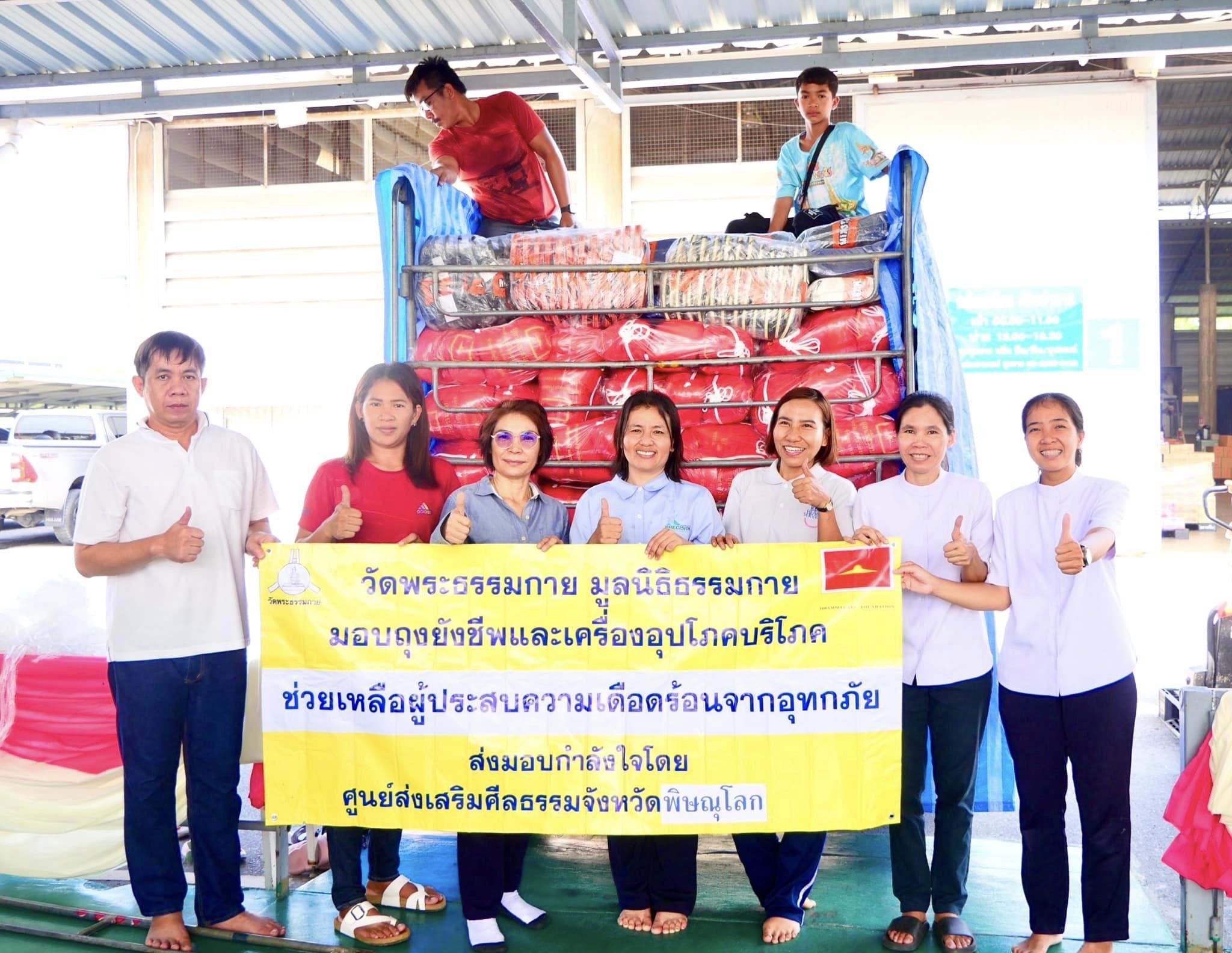 วัดพระธรรมกาย มอบถุงยังชีพ จำนวน 500 ชุด เพื่อช่วยผู้ประสบภัยน้ำท่วม ในจังหวัดพิษณุโลก