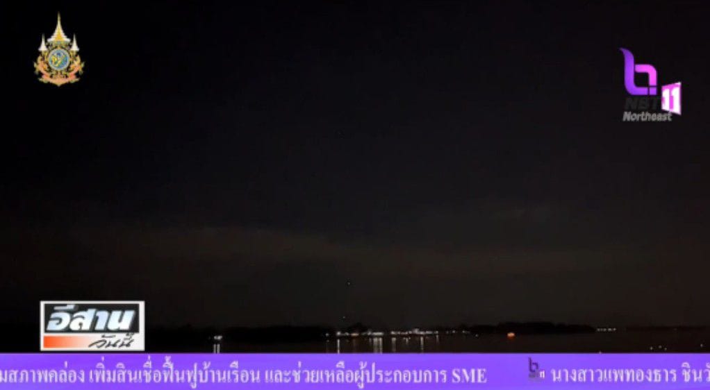 สื่อมวลชนเสนอข่าว ''พิธีทอดผ้าป่า โปรยรัตนชาติ จุดประทีป ถวายเป็นพุทธบูชา และชมบั้งไฟพญานาค