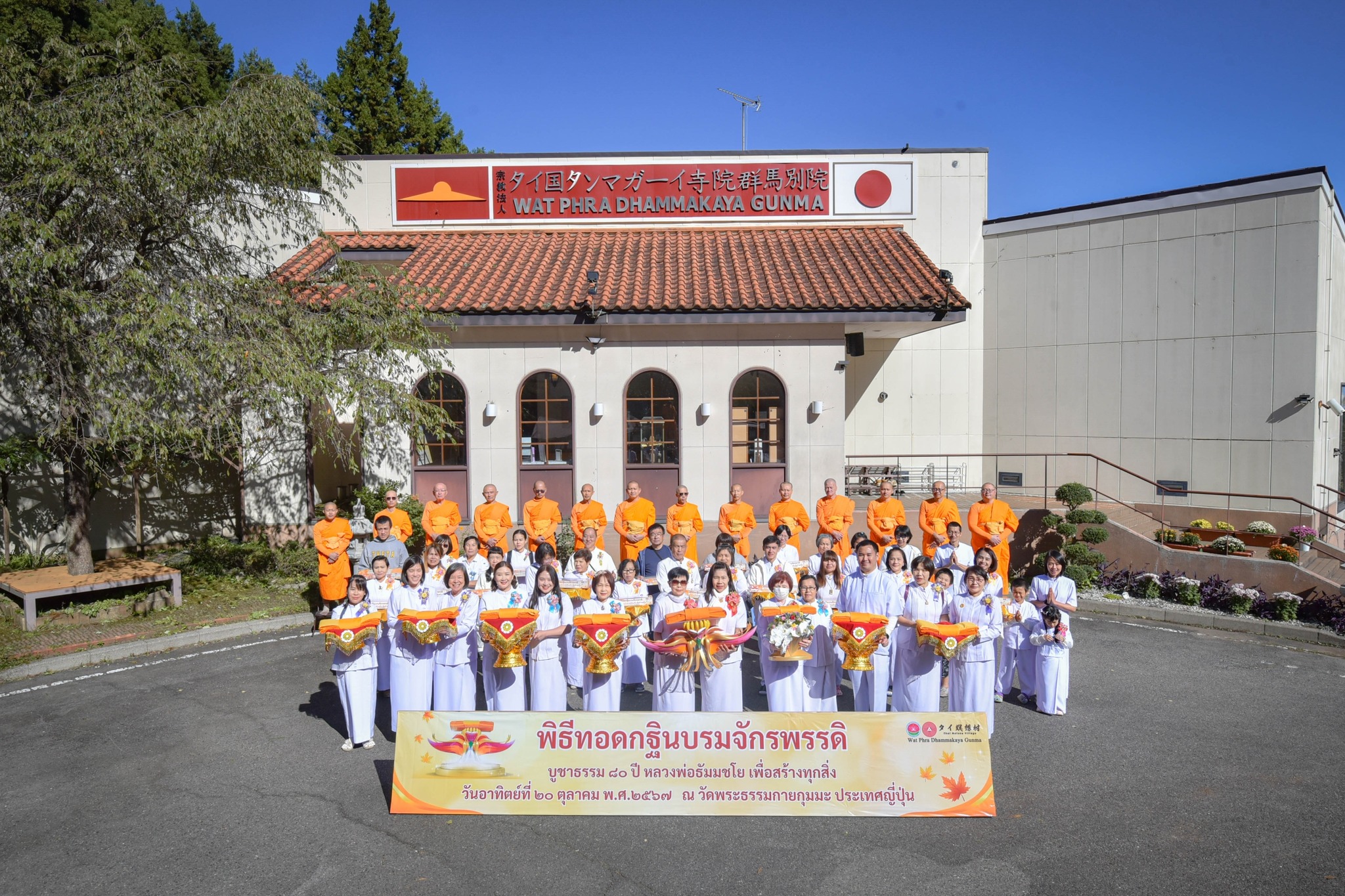พิธีทอดกฐินบรมจักรพรรดิ เพื่อสร้างทุกสิ่ง ณ วัดพระธรรมกายกุมมะ