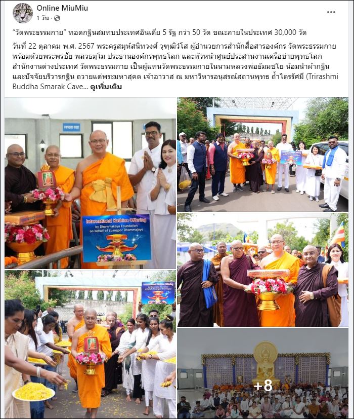 สื่อมวลชนเสนอข่าว 