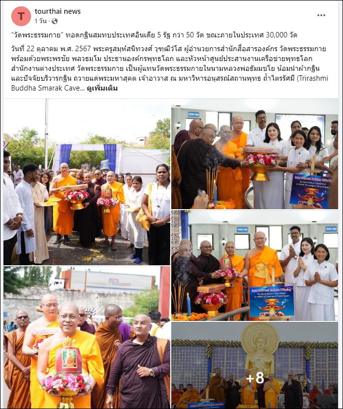 สื่อมวลชนเสนอข่าว 