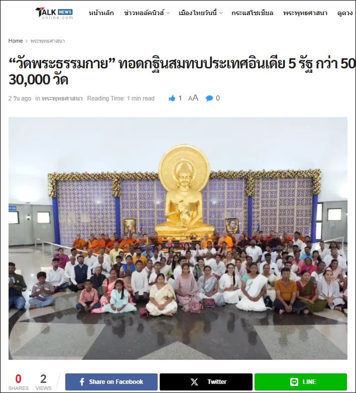 สื่อมวลชนเสนอข่าว 