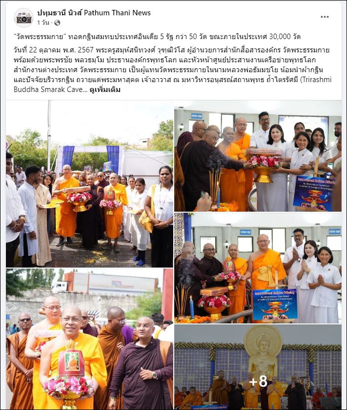 สื่อมวลชนเสนอข่าว 