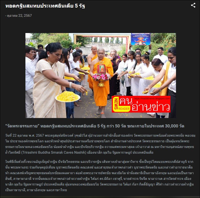 สื่อมวลชนเสนอข่าว 