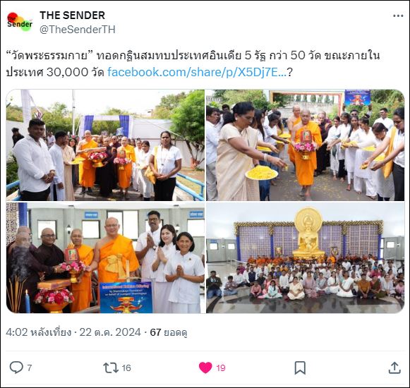 สื่อมวลชนเสนอข่าว 