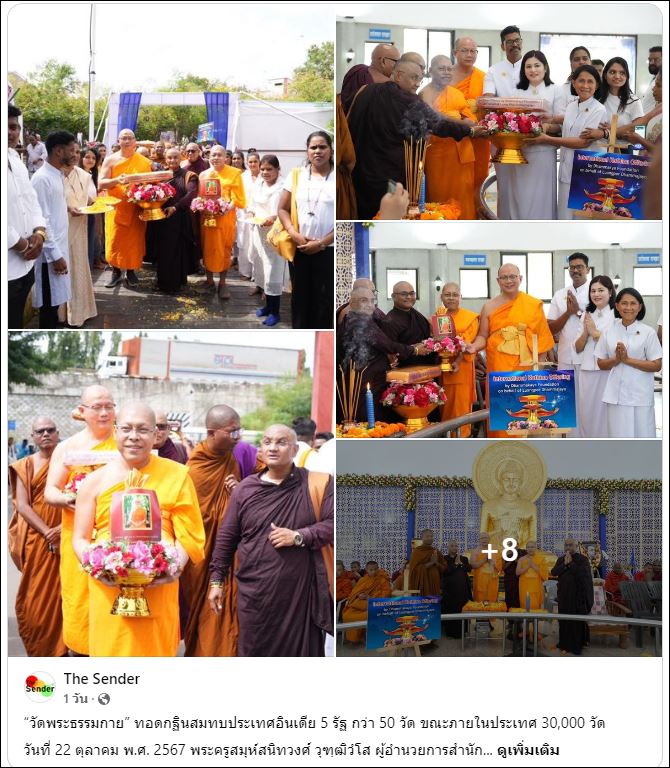 สื่อมวลชนเสนอข่าว 