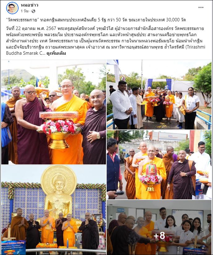 สื่อมวลชนเสนอข่าว 