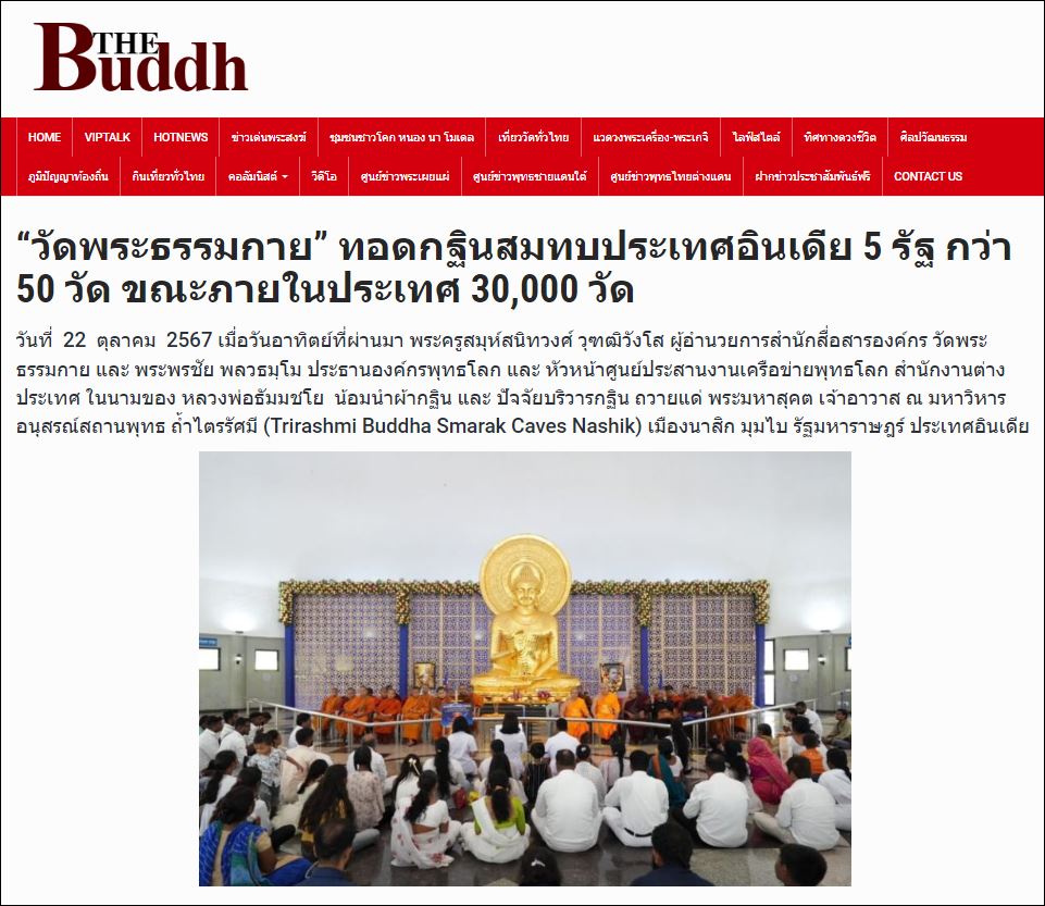 สื่อมวลชนเสนอข่าว 