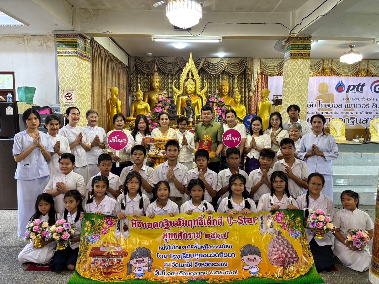 คณะครูและนักเรียน โรงเรียนชุมชนวัดทับมา  ทอดกฐินสัมฤทธิ์ ณ วัดเขาไผ่ จังหวัดระยอง