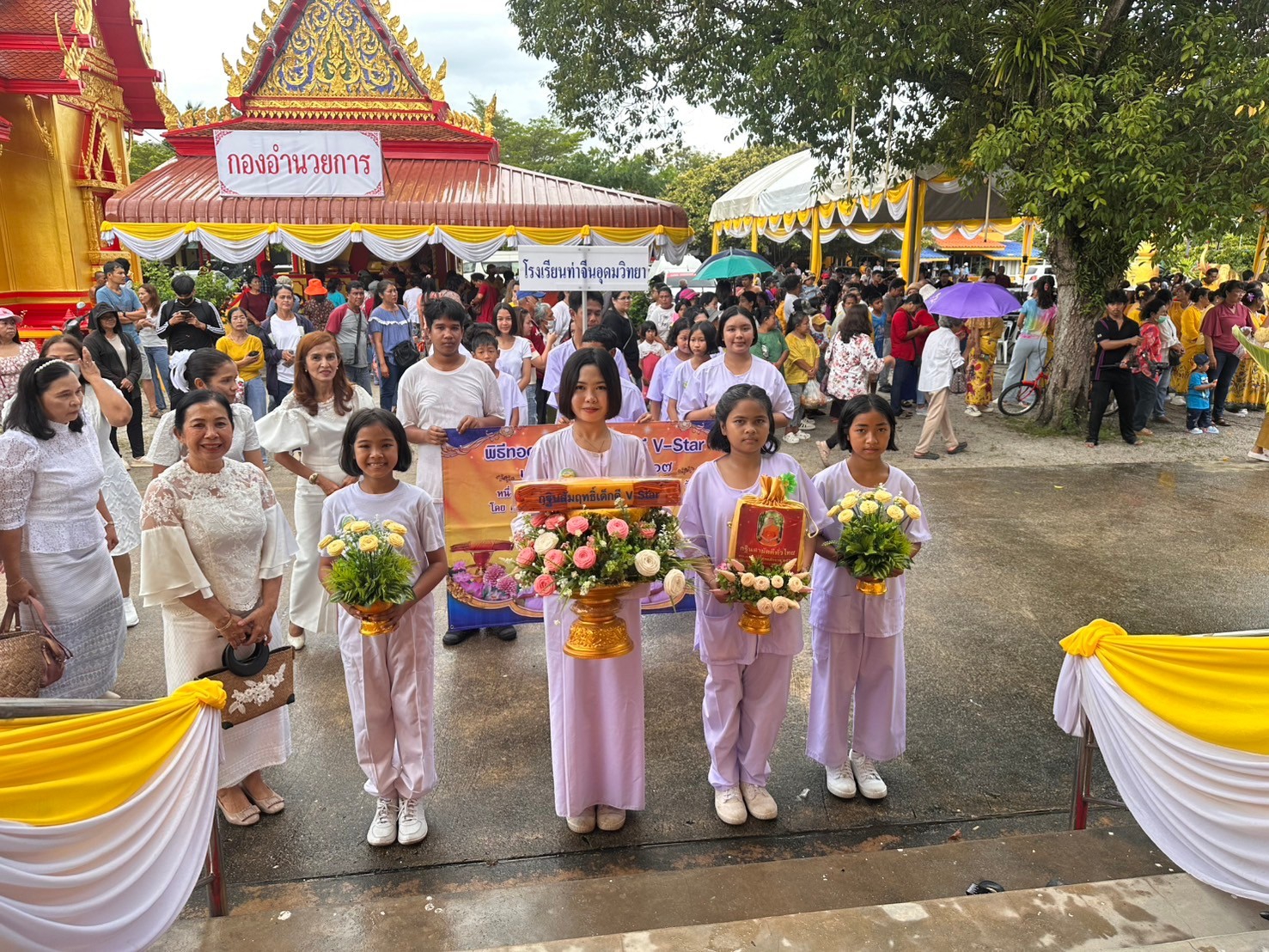 กฐินสัมฤทธิ์เด็กดี V-Star โรงเรียนท่าจีนอุดมวิทยา จ.สงขลา