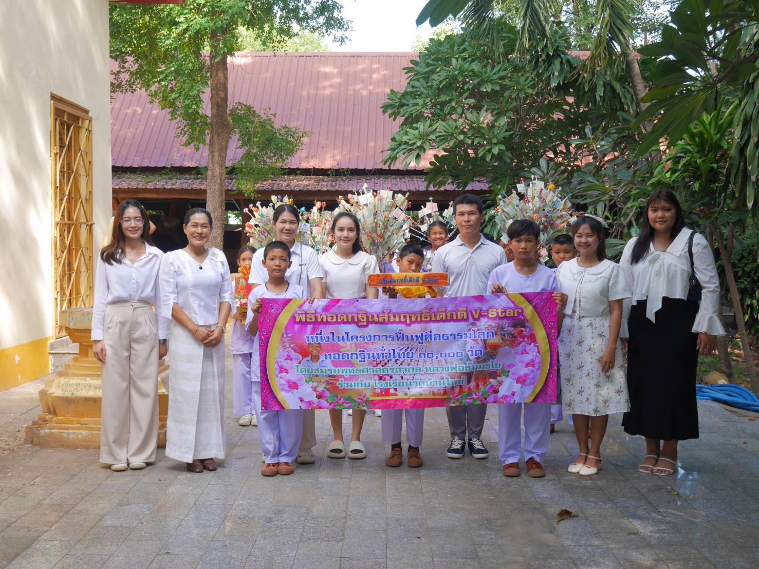 ทอดกฐินสัมฤทธิ์ยกโรงเรียน กฐินสัมฤทธิ์เด็กดี V-Star โรงเรียนวัดบ้านใหม่ จ.ชัยนาท