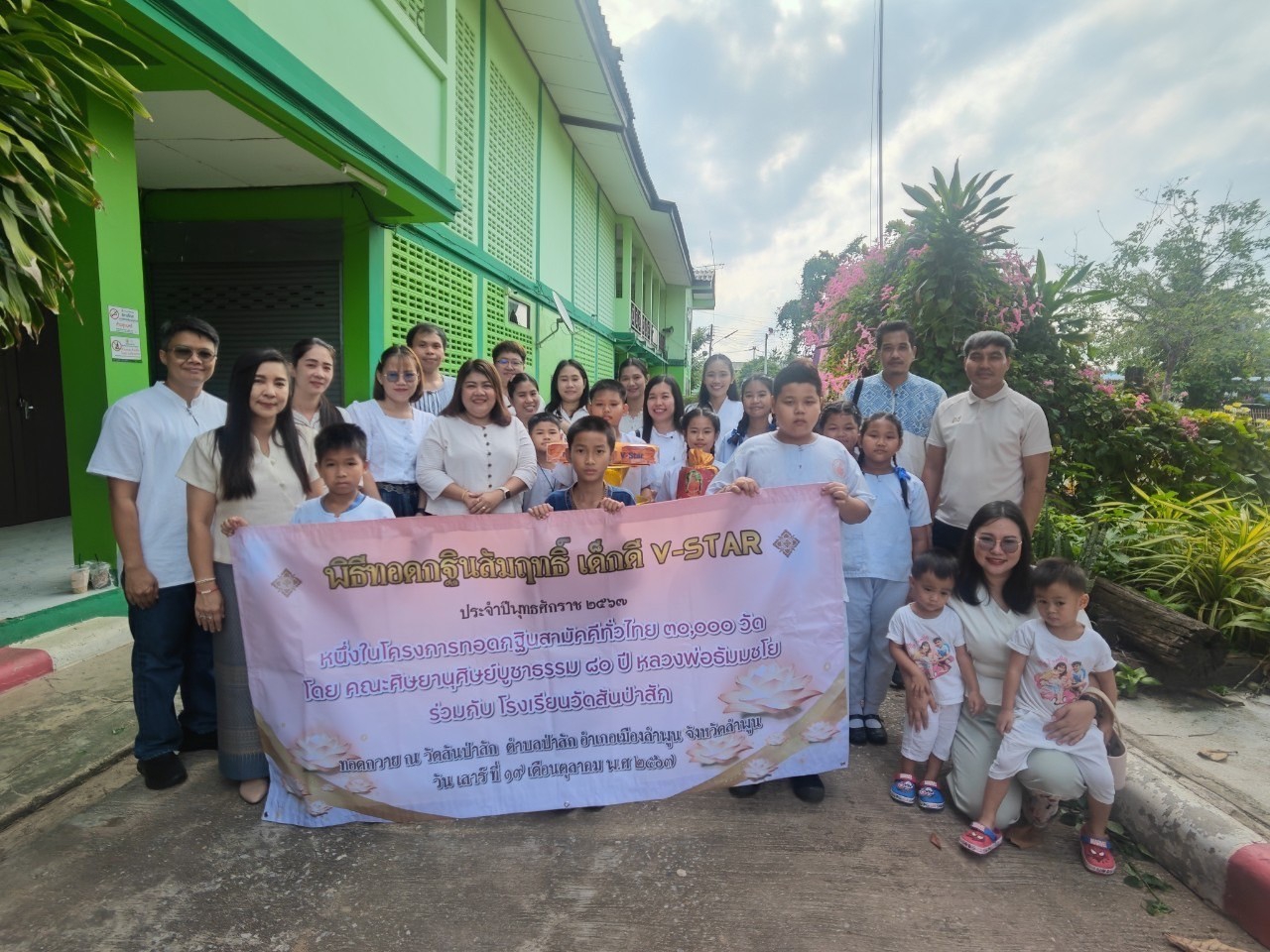 กฐินสัมฤทธิ์ครั้งแรกของ โรงเรียนวัดสันป่าสัก จ.ลำพูน