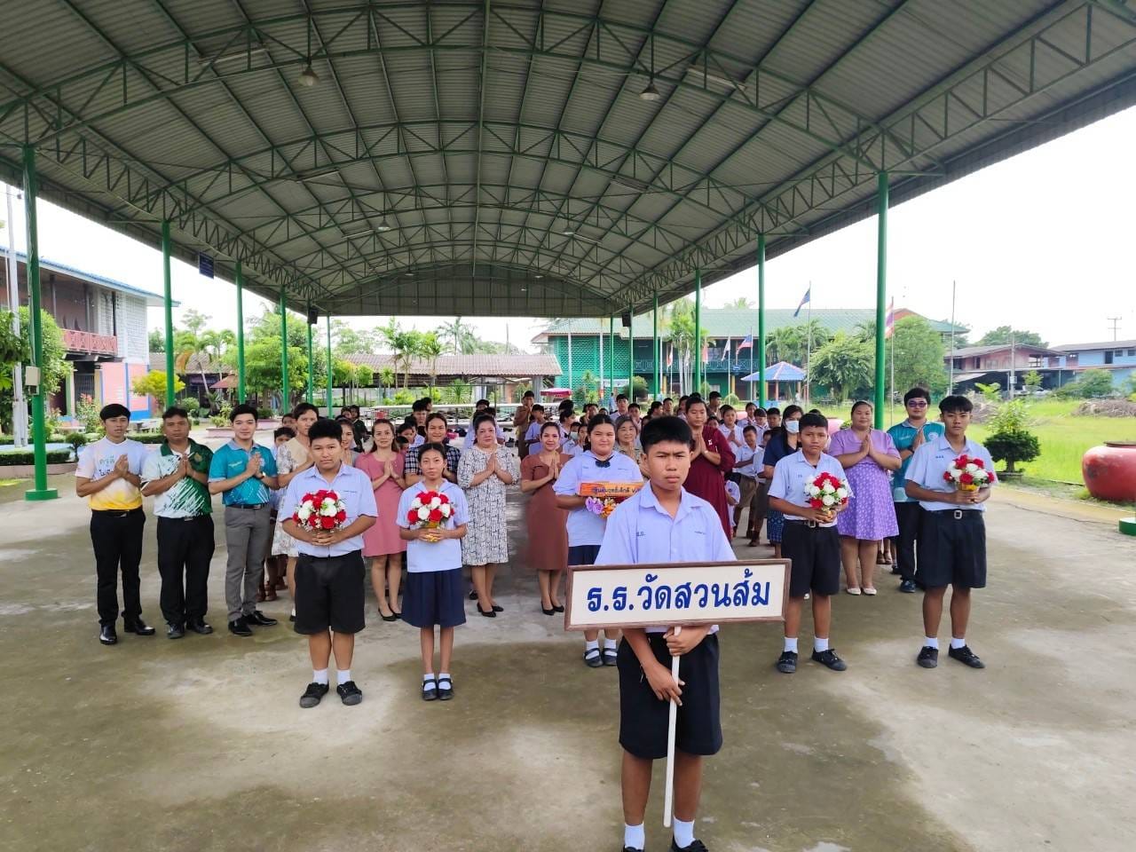 โรงเรียนวัดสวนส้ม(ชื่นสินอนุสสรณ์) ร่วมกันจัดกฐินสัมฤทธิ์เด็กดี V-Star ครั้งแรก