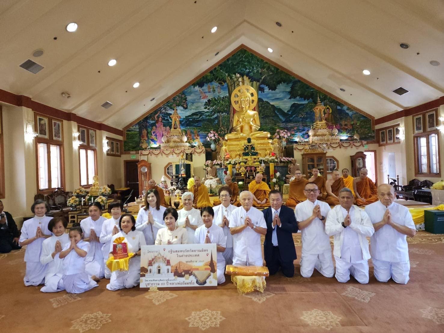 กฐินสมทบวัดกัลยาณมิตรในต่างประเทศ ณ วัดป่าธรรมชาติ