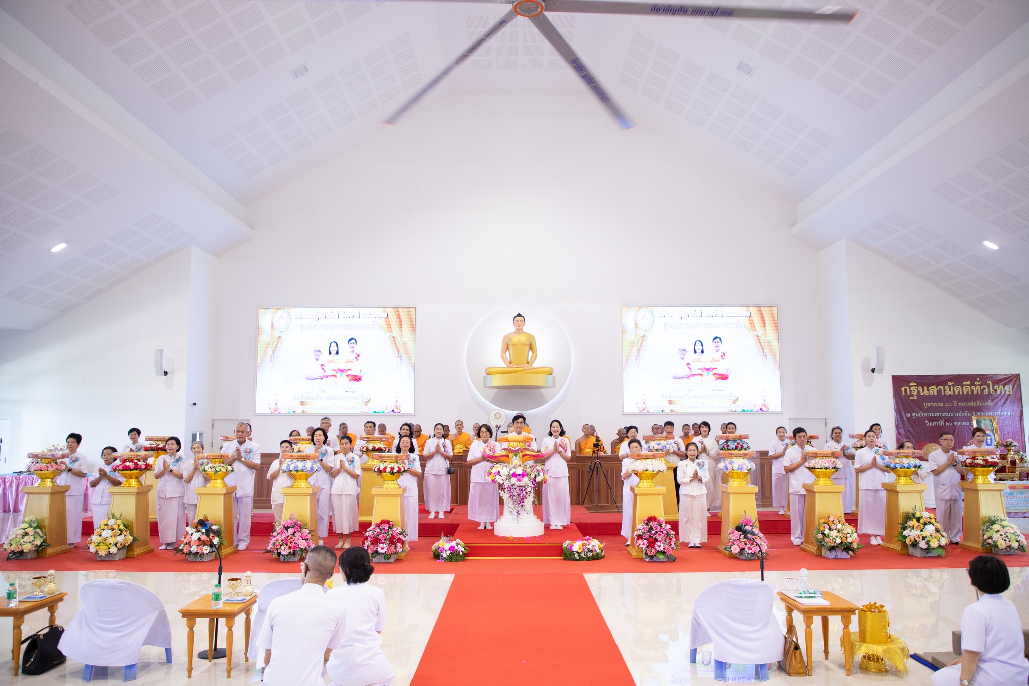 ศูนย์อบรมเยาวชนบางปะหัน จัดพิธีทอดกฐินสามัคคี