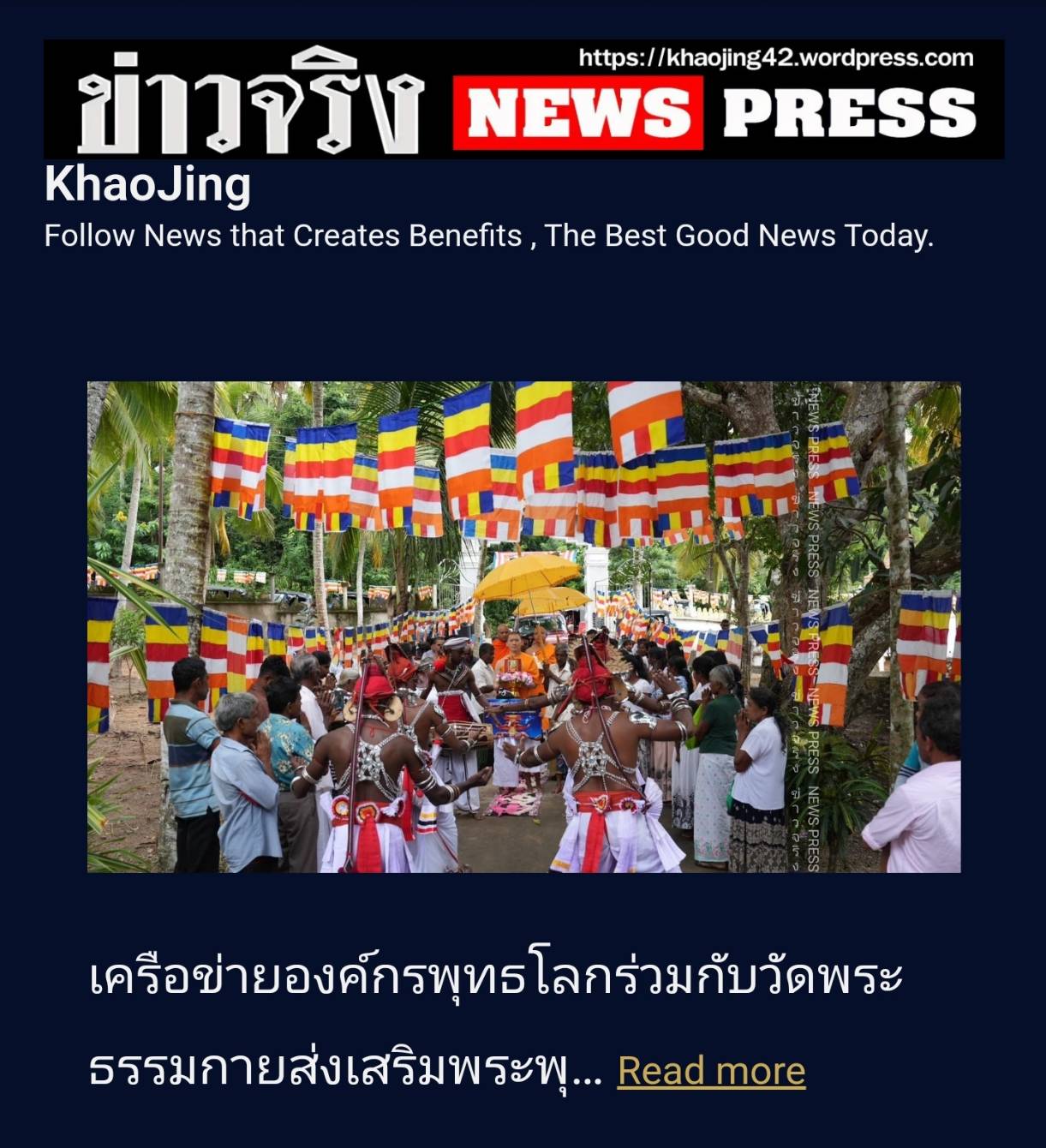 สื่อมวลชนเสนอข่าว ''วัดพระธรรมกาย ถวายกฐินสมทบ 10 วัดในศรีลังกา – จับมือองค์กรพุทธโลก ถวายกฐิน 85 วัด ใน 5 ประเทศทั่วเอเชีย