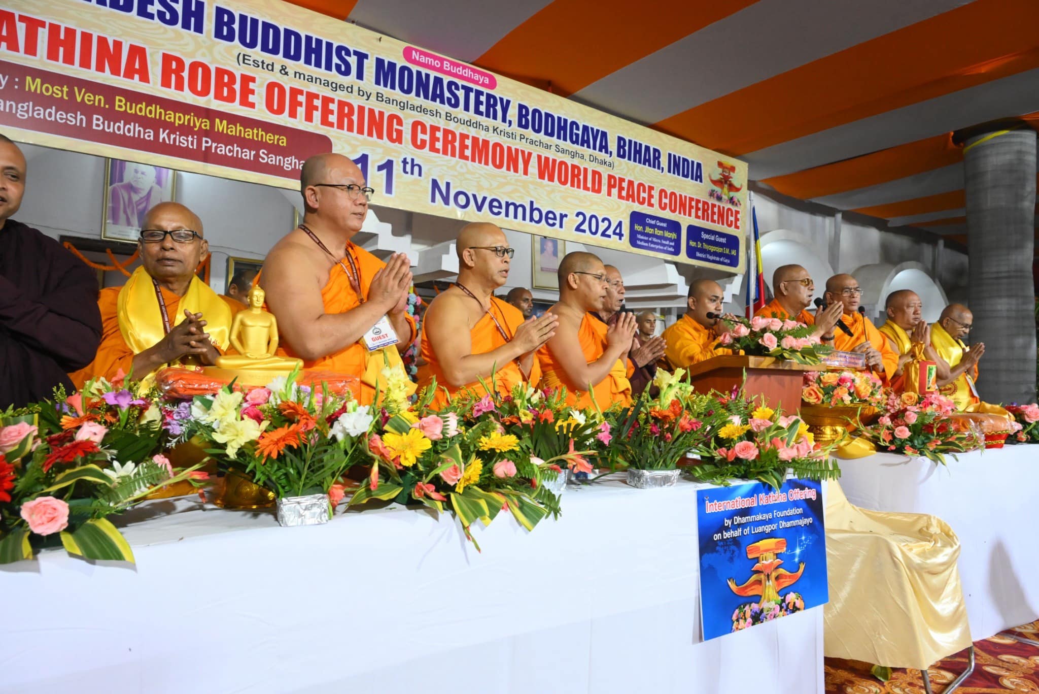 ทอดกฐินสมทบ ณ ประเทศ อินเดีย วัดพุทธบังคลาเทศ พุทธคยา  รัฐพิหาร