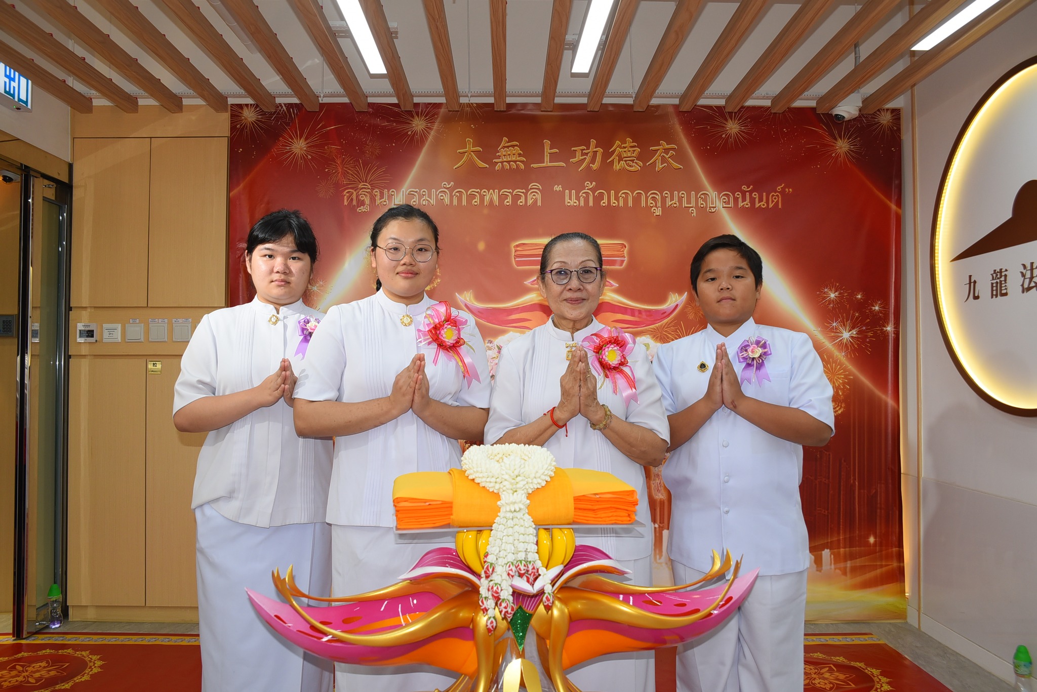 พิธีทอดกฐินบรมจักรพรรดิ์แก้วเกาลูนบุญอนันต์ ณ วัดพระธรรมกายเกาลูน ฮ่องกง