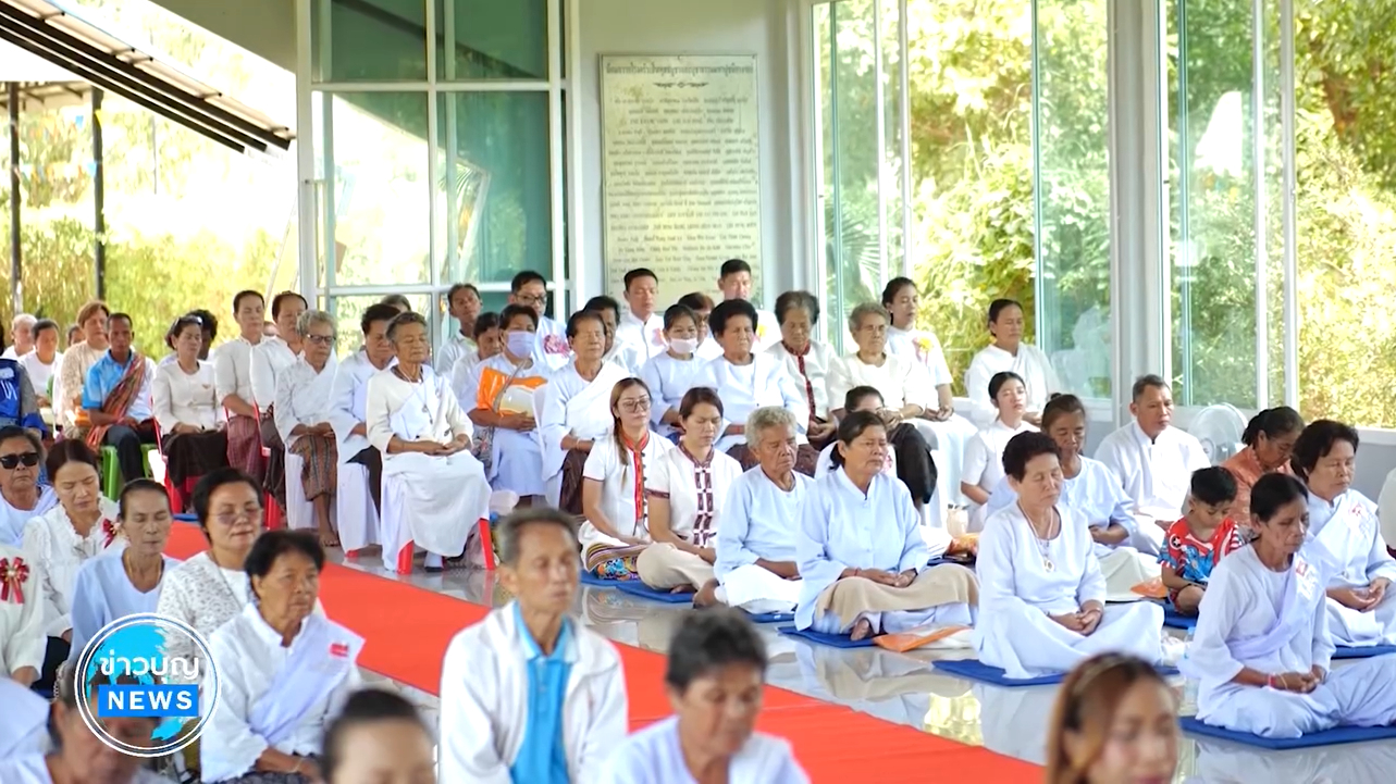 ศูนย์ปฏิบัติธรรมแก้วกลางนา จัดงานบุญพิธีทอดกฐินสามัคคี