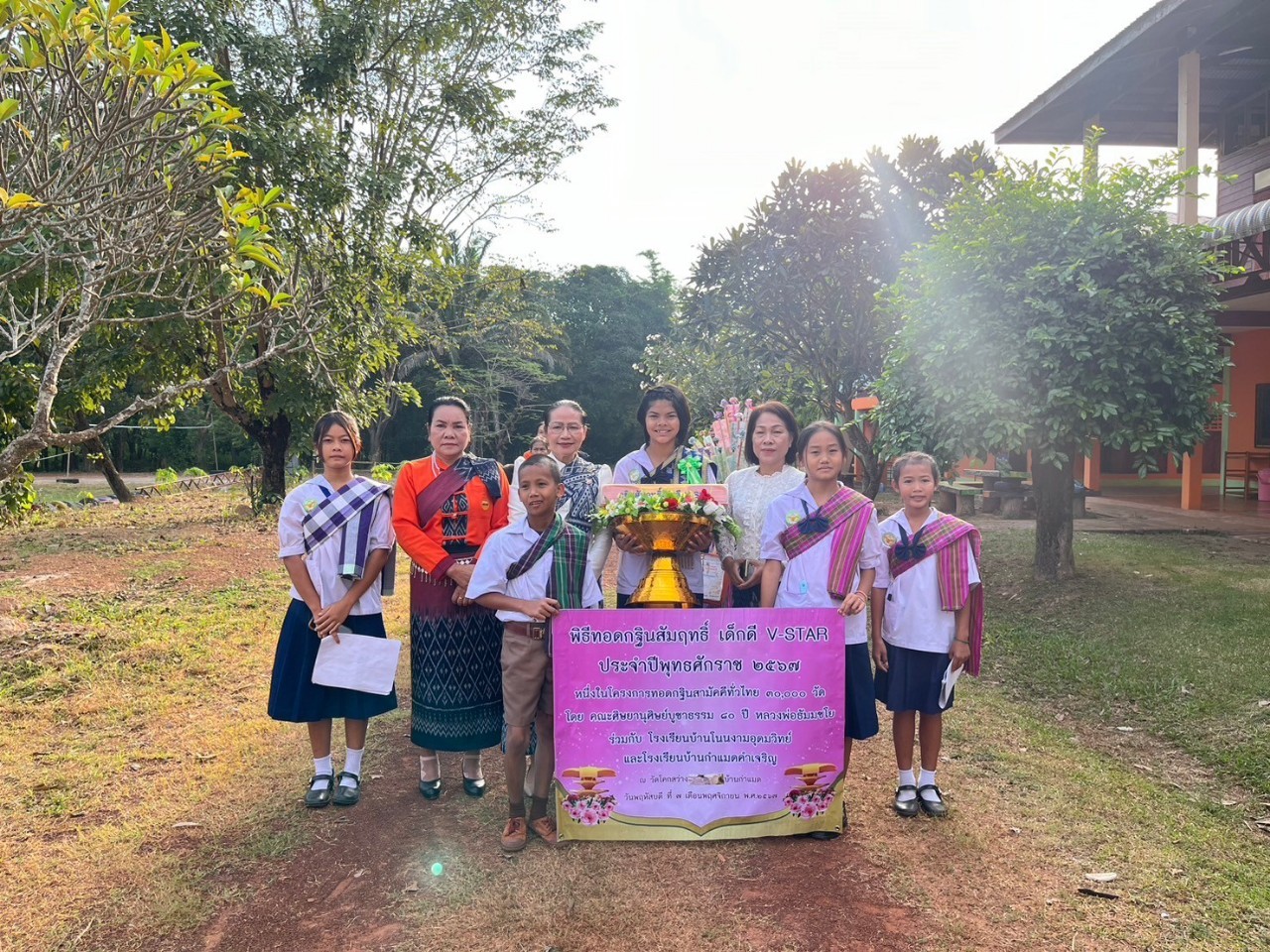 กฐินสัมฤทธิ์เด็กดี V-Star โรงเรียนกำแมดคำเจริญ จ.อุดรธานี