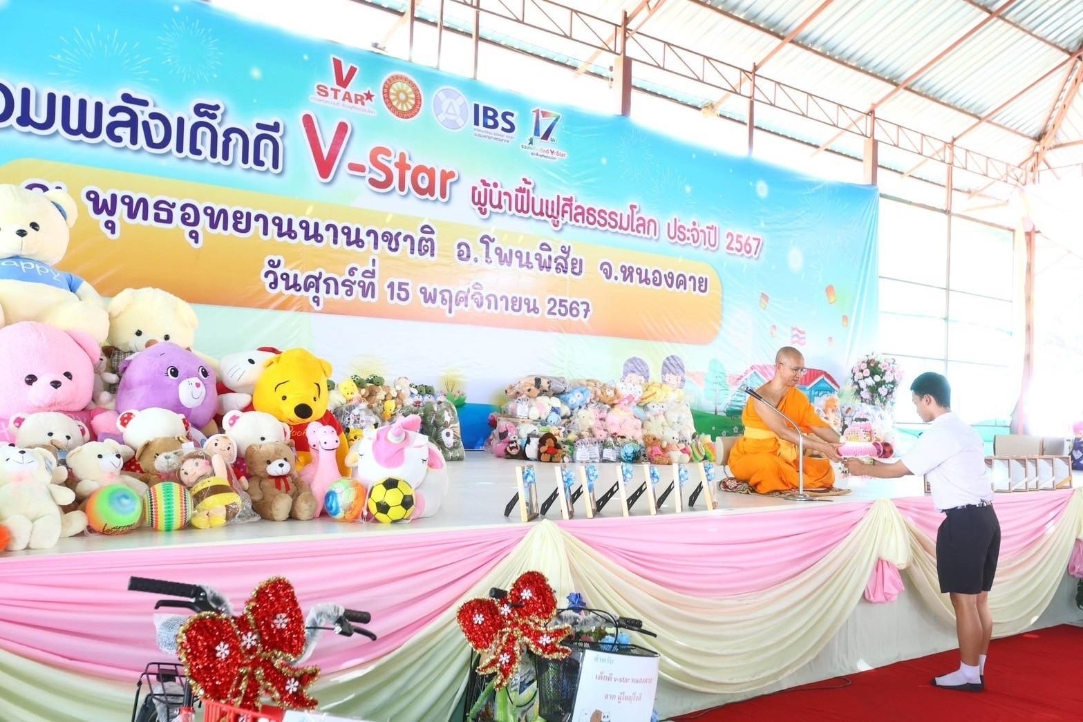 กิจกรรมรวมพลังเด็กดี V-Star จ.หนองคาย ครั้งที่ 17