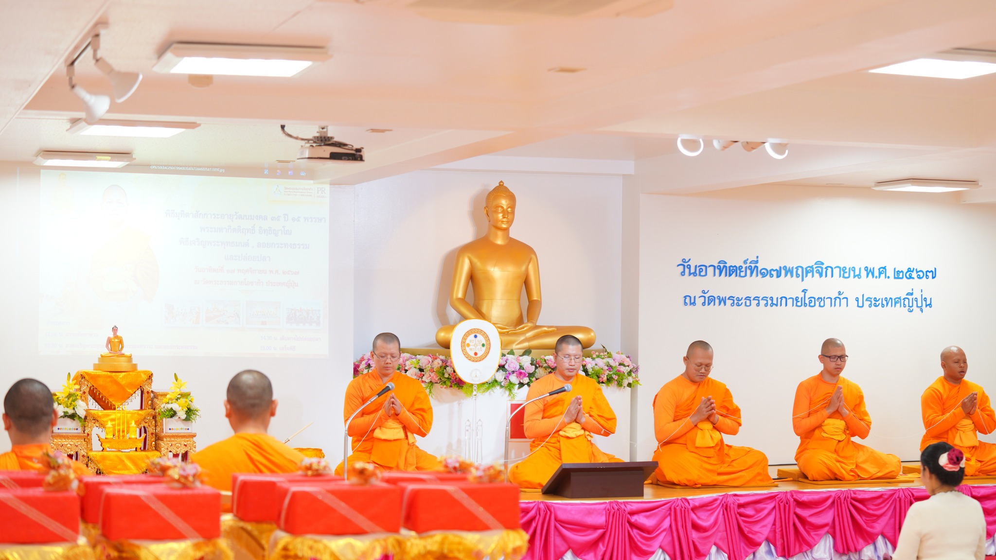 วัดพระธรรมกายโอซาก้า จัดพิธีลอยกระทงธรรม