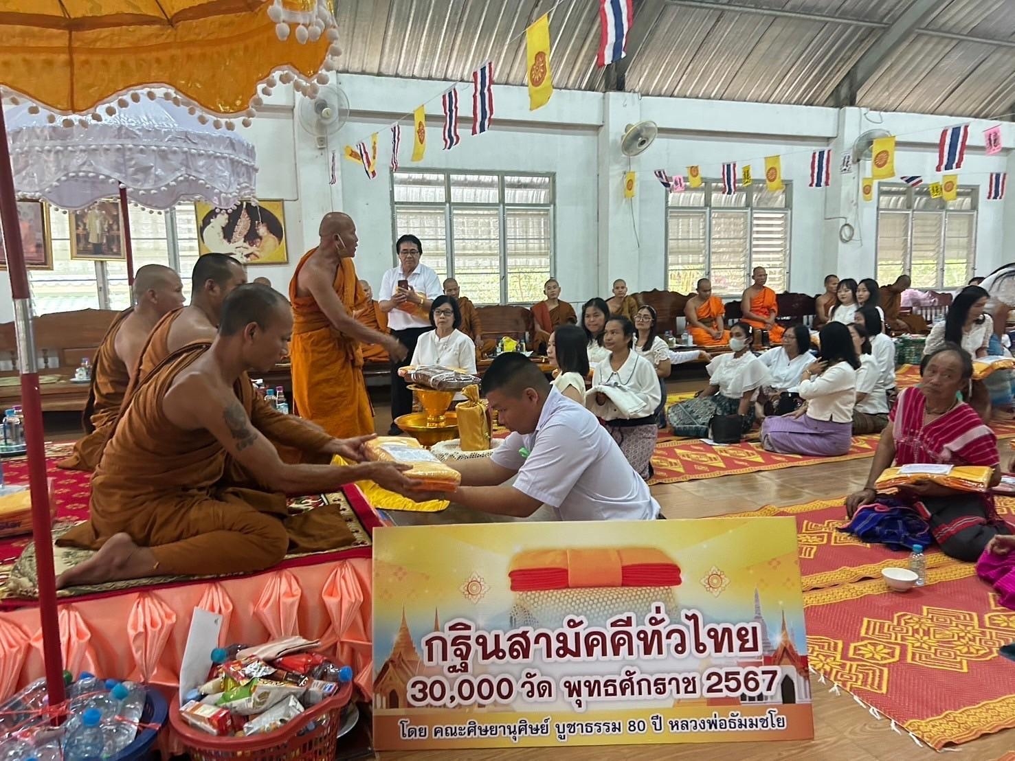 โรงเรียนอรุณเมธา จัดพิธีทอดกฐินสัมฤทธิ์เด็กดี V-Star