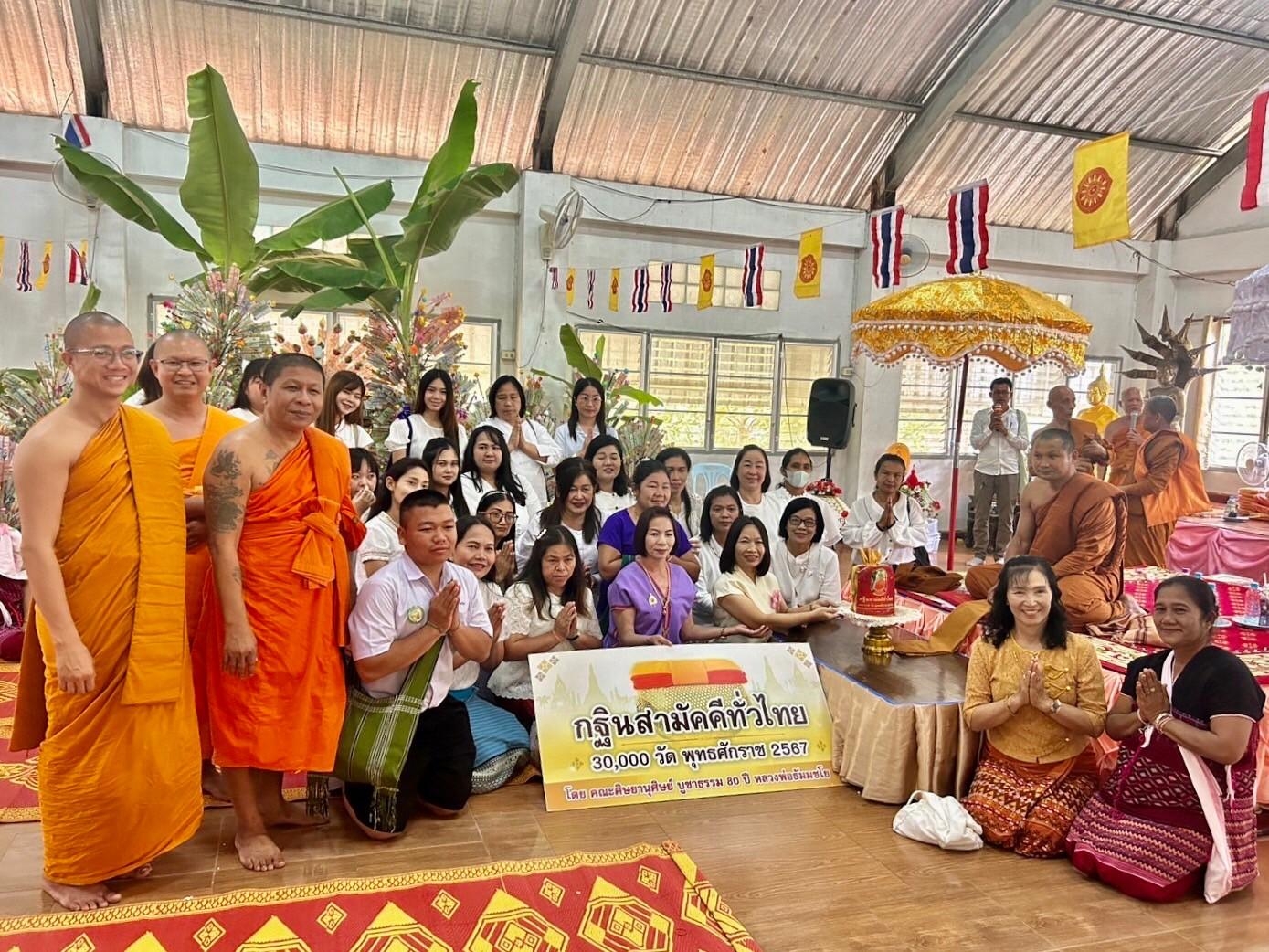 โรงเรียนอรุณเมธา จัดพิธีทอดกฐินสัมฤทธิ์เด็กดี V-Star