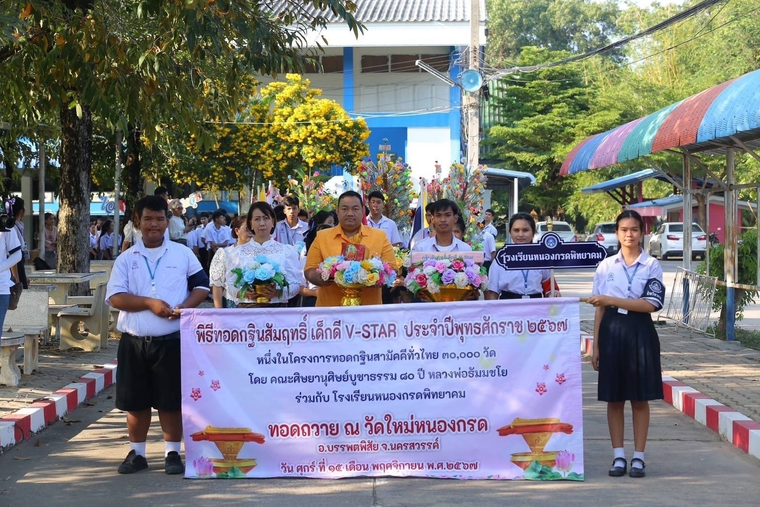 รร.หนองกรดพิทยาคม จ.นครสวรรค์ จัดกิจกรรมทอดกฐินสัมฤทธิ์เด็กดี V-star