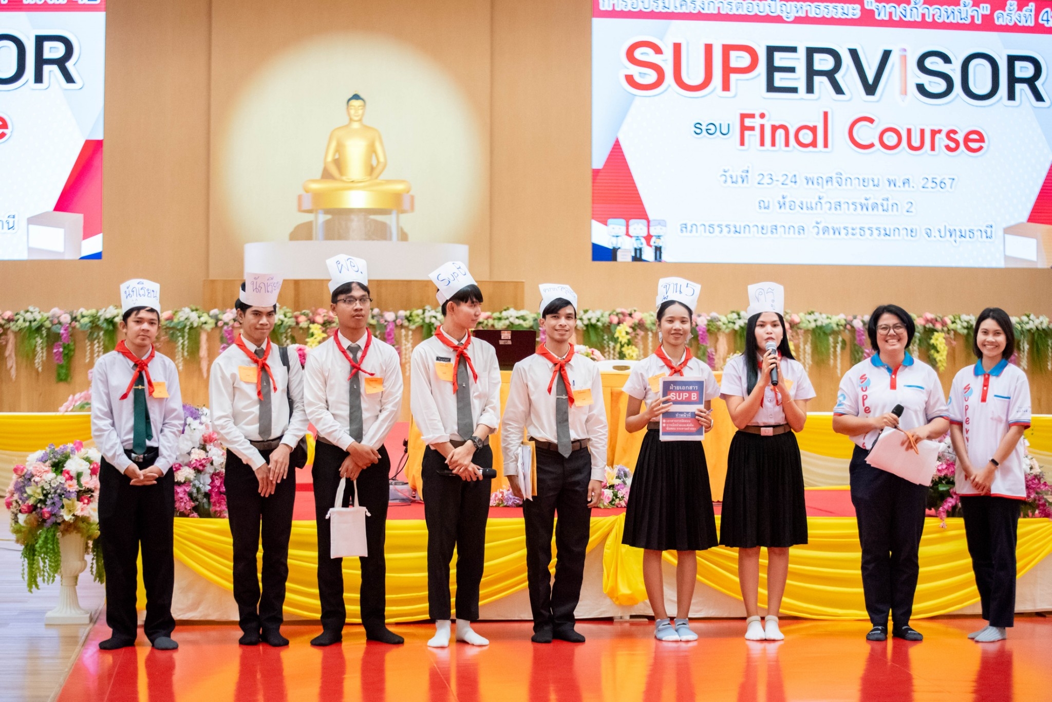 อบรม Supervisor “ทางก้าวหน้า” ครั้งที่ 42