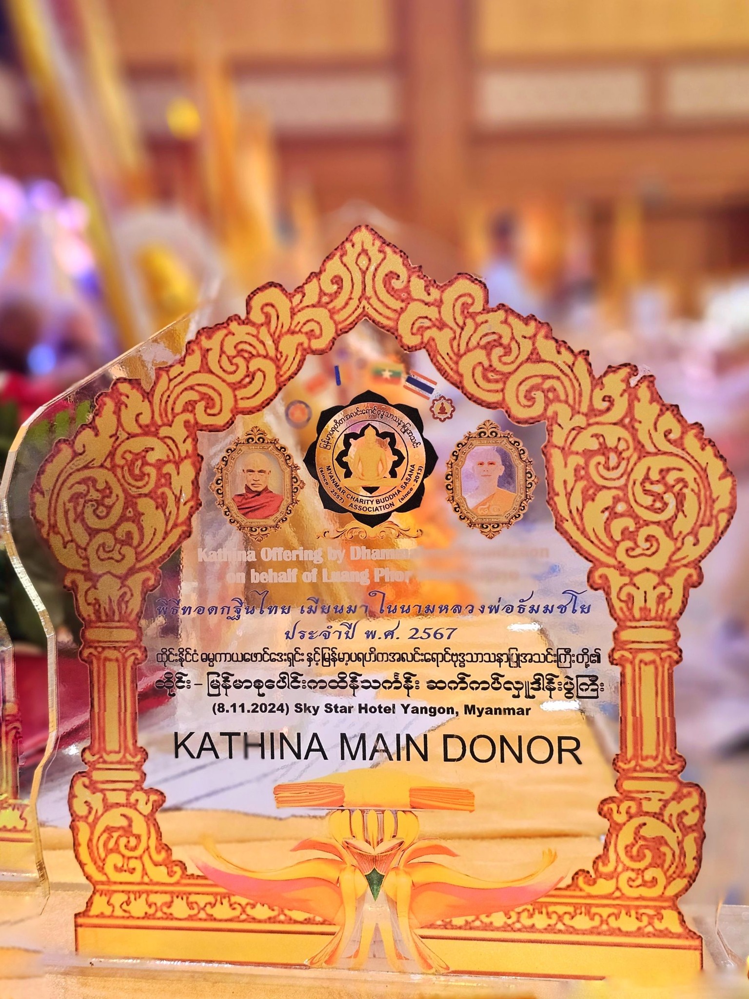 พระสังฆราชแห่งเมียนมา ได้เมตตารับอาราธนาไปเป็นองค์ประธานในพิธีทอดกฐินไทย-เมียนมา ในนามหลวงพ่อธมฺมชโย บูชาธรรมอายุวัฒนมงคล 80 ปี