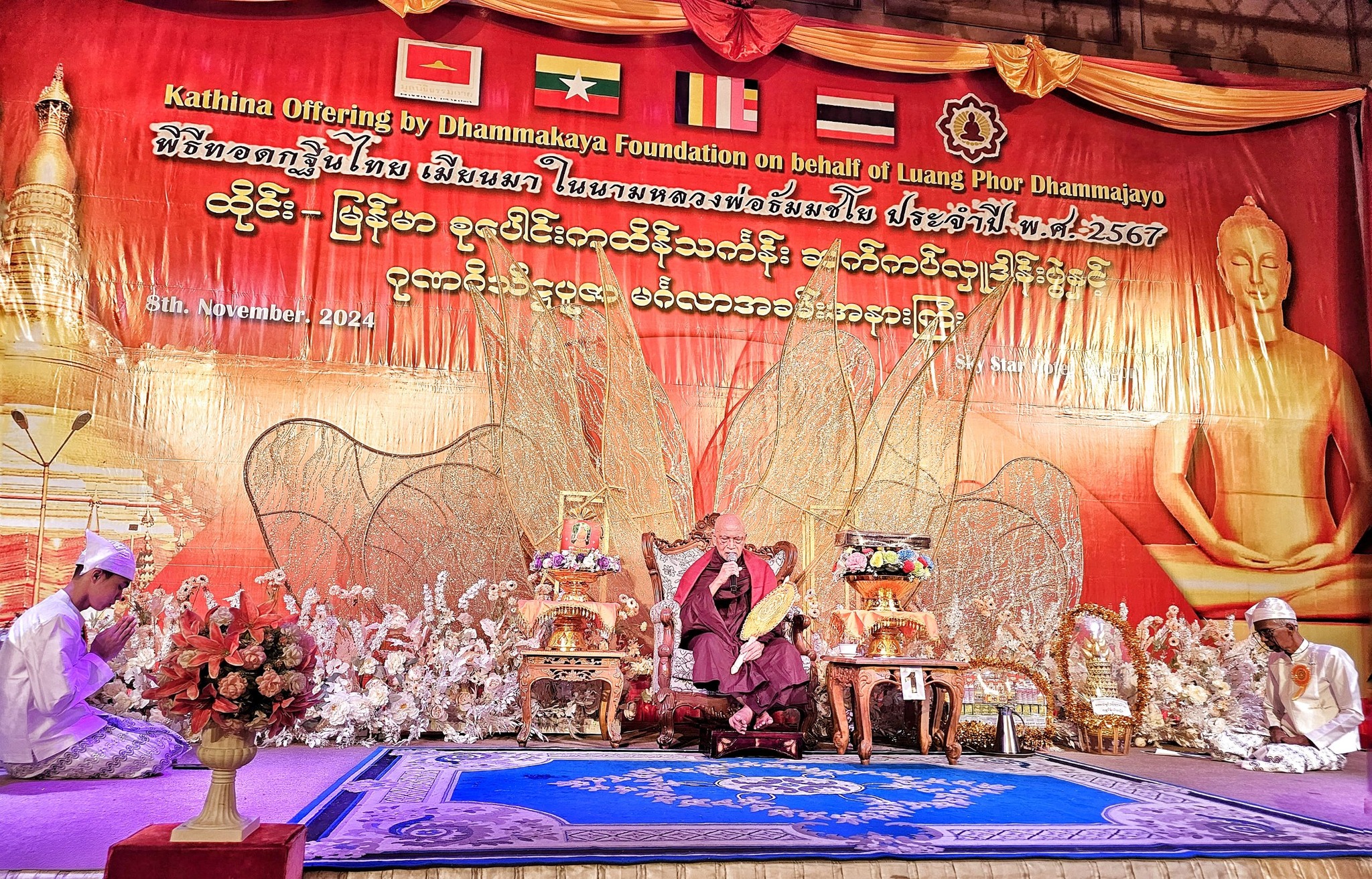 พระสังฆราชแห่งเมียนมา ได้เมตตารับอาราธนาไปเป็นองค์ประธานในพิธีทอดกฐินไทย-เมียนมา ในนามหลวงพ่อธมฺมชโย บูชาธรรมอายุวัฒนมงคล 80 ปี