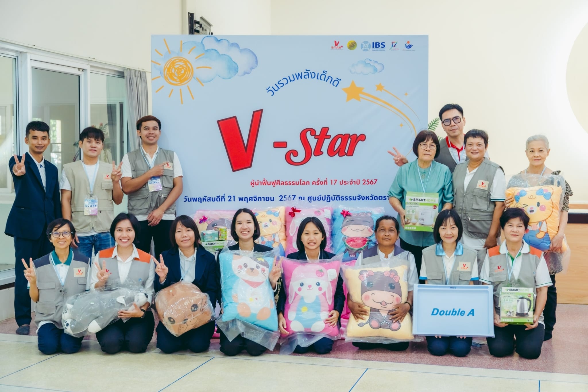 วันรวมพลังเด็กดี V-Star จ.ตราด ครั้งที่ 17 ประจำปี 2567