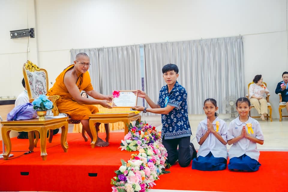 วันรวมพลังเด็กดี V-Star จ.ตราด ครั้งที่ 17 ประจำปี 2567