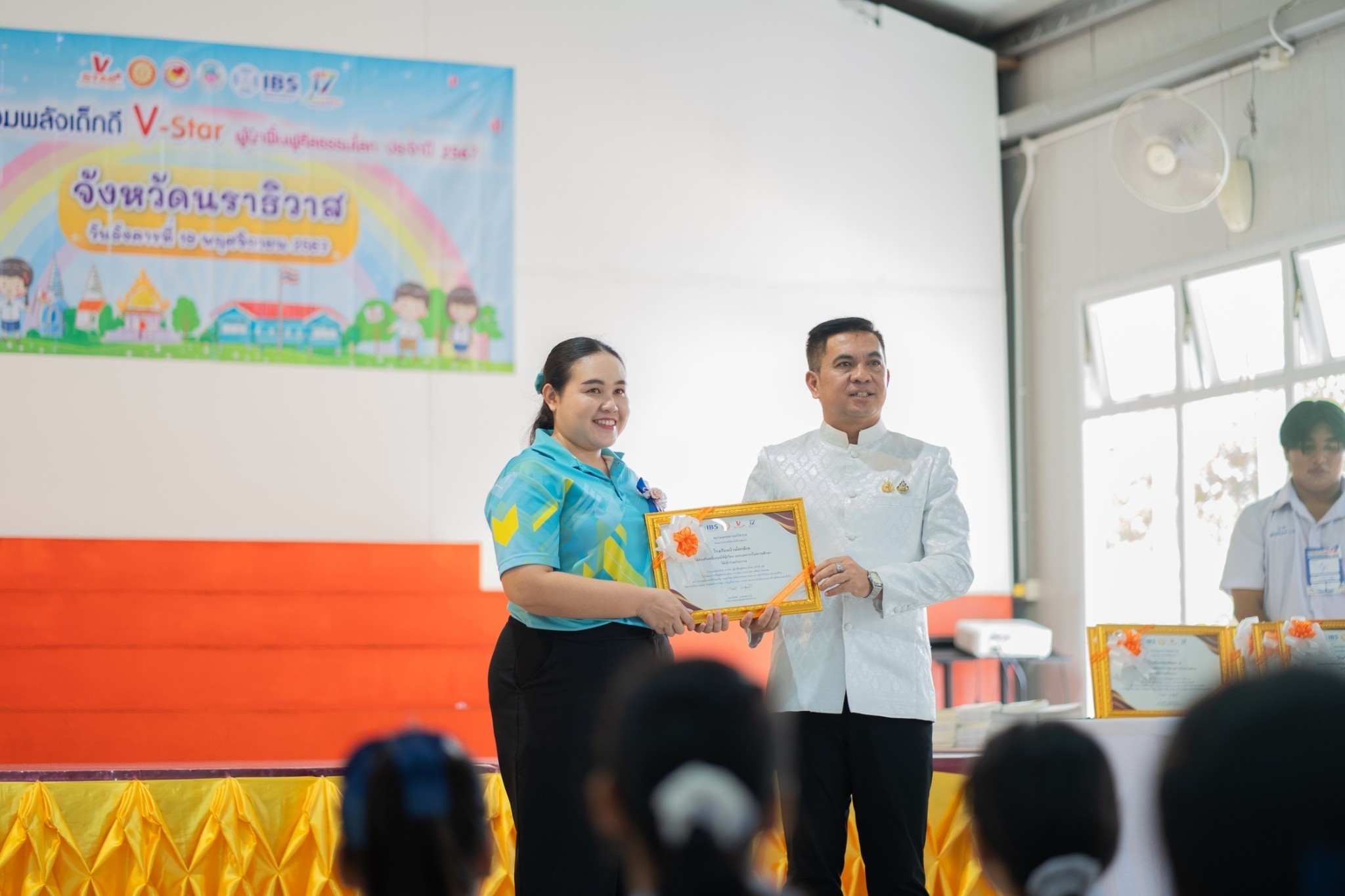 รวมพลังเด็กดี V-Star จ.นราธิวาส ครั้งที่ 17