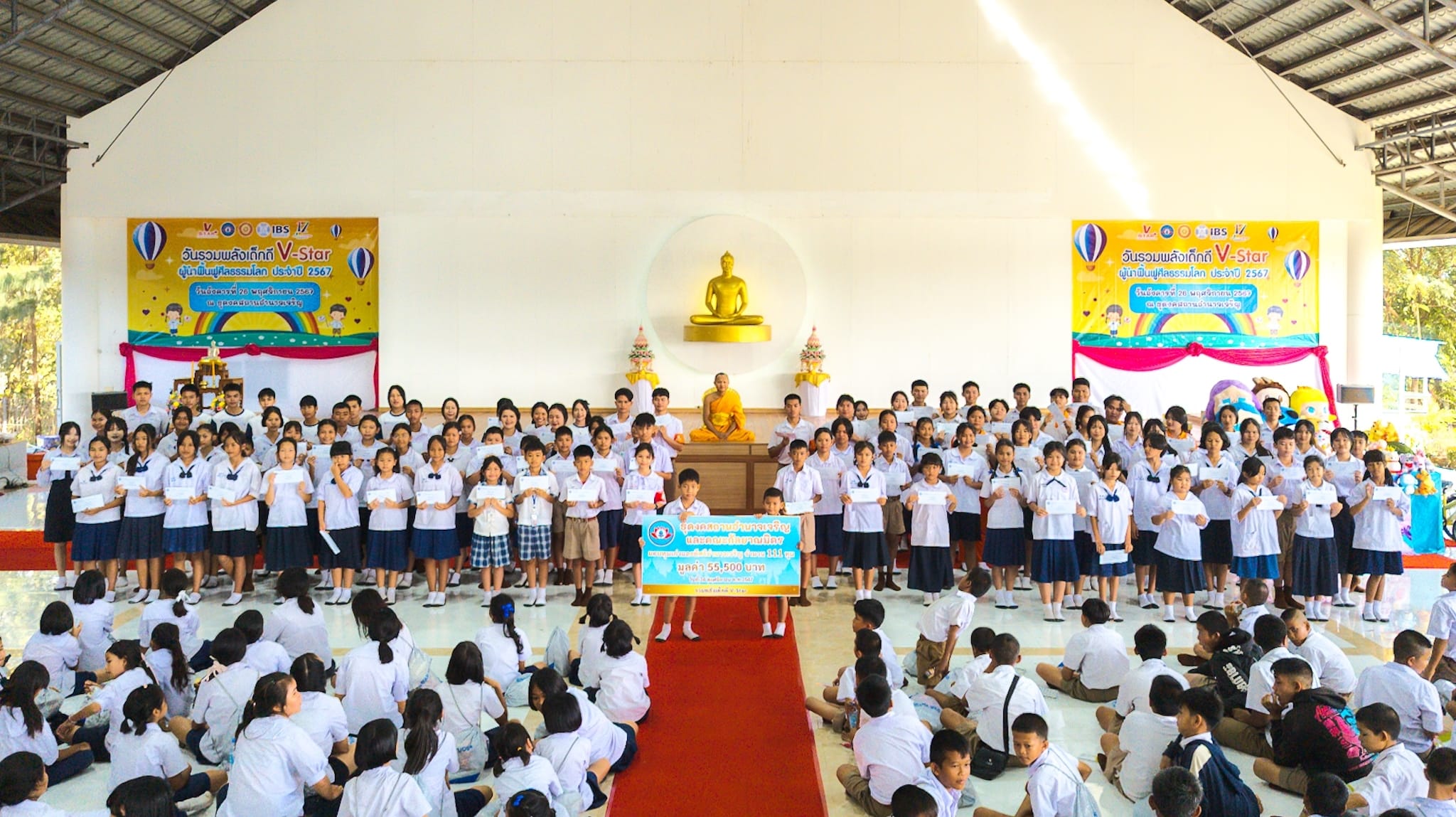 รวมพลังเด็กดี V-Star   จังหวัดอำนาจเจริญ ครั้งที่ 17 