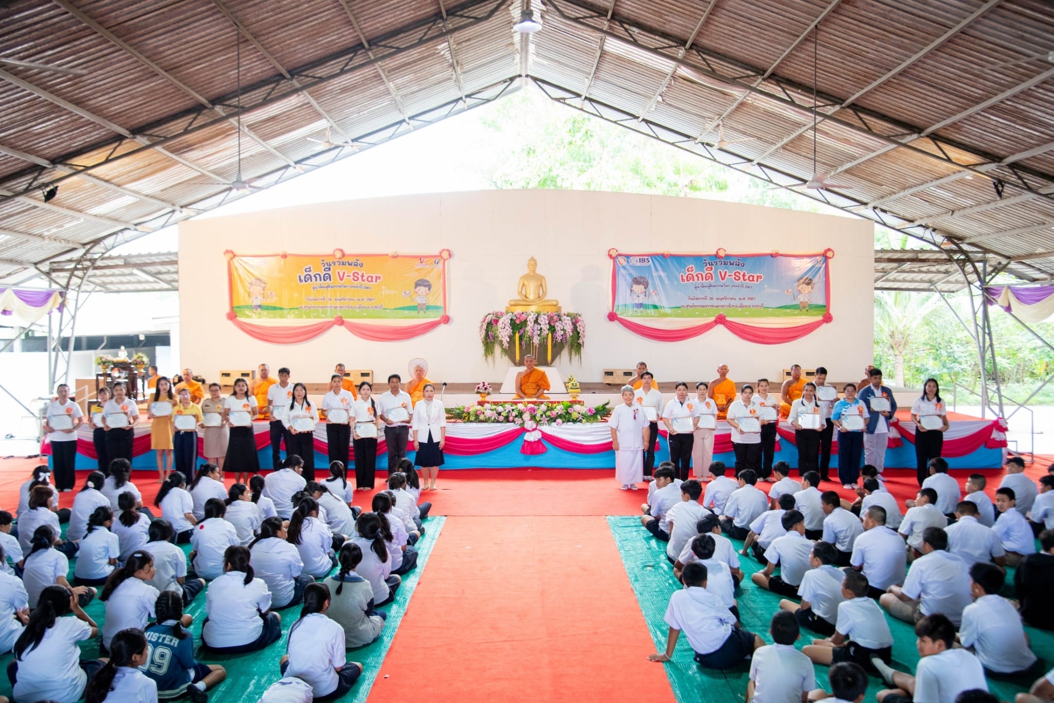 รวมพลังเด็กดี V-Star จังหวัดราชบุรี ครั้งที่ 17