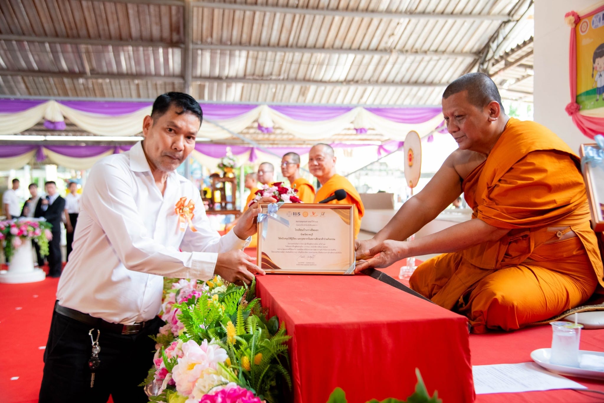 รวมพลังเด็กดี V-Star จังหวัดราชบุรี ครั้งที่ 17