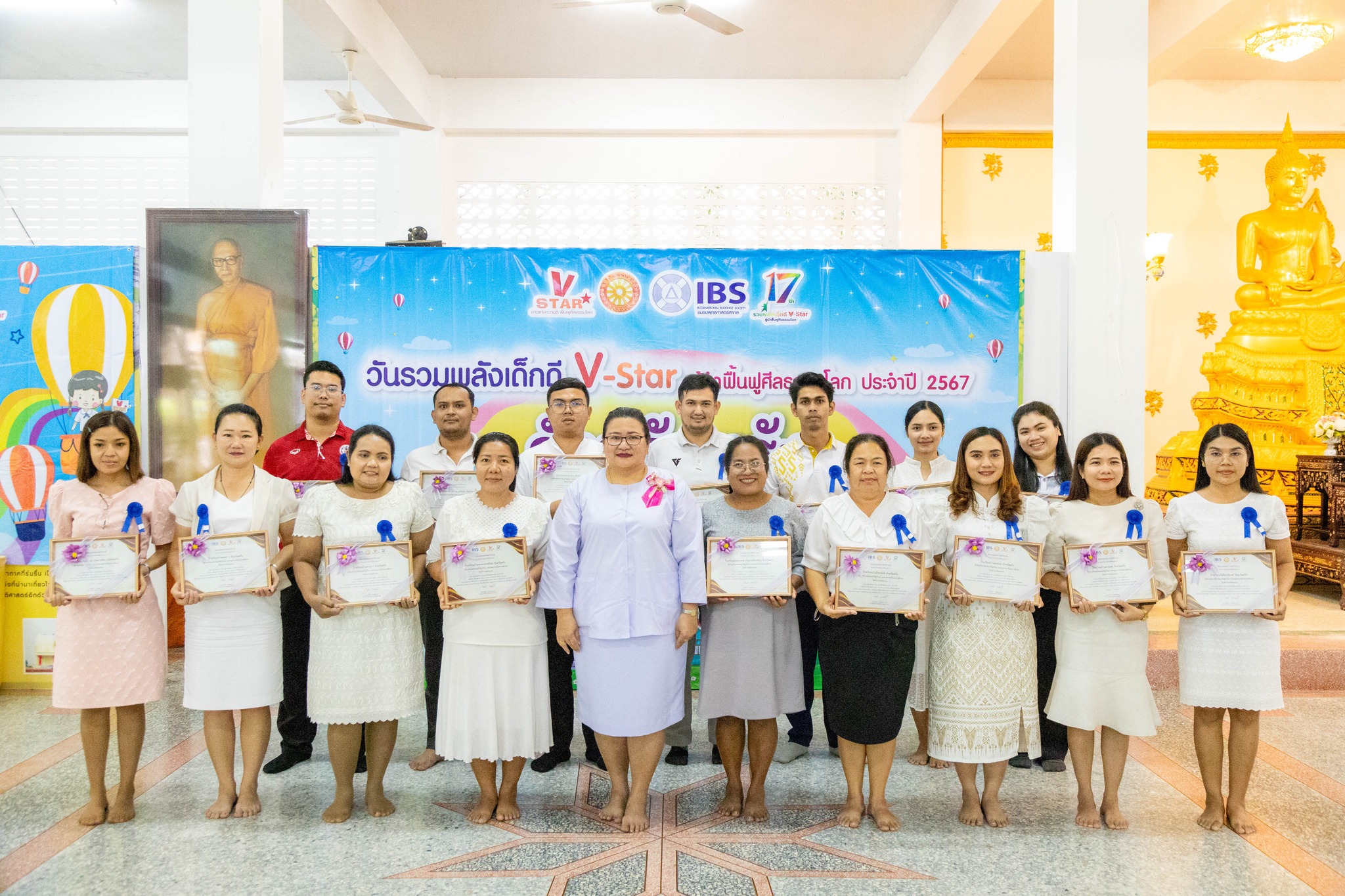 รวมพลังเด็กดี V-Star จังหวัดตรัง ครั้งที่ 17