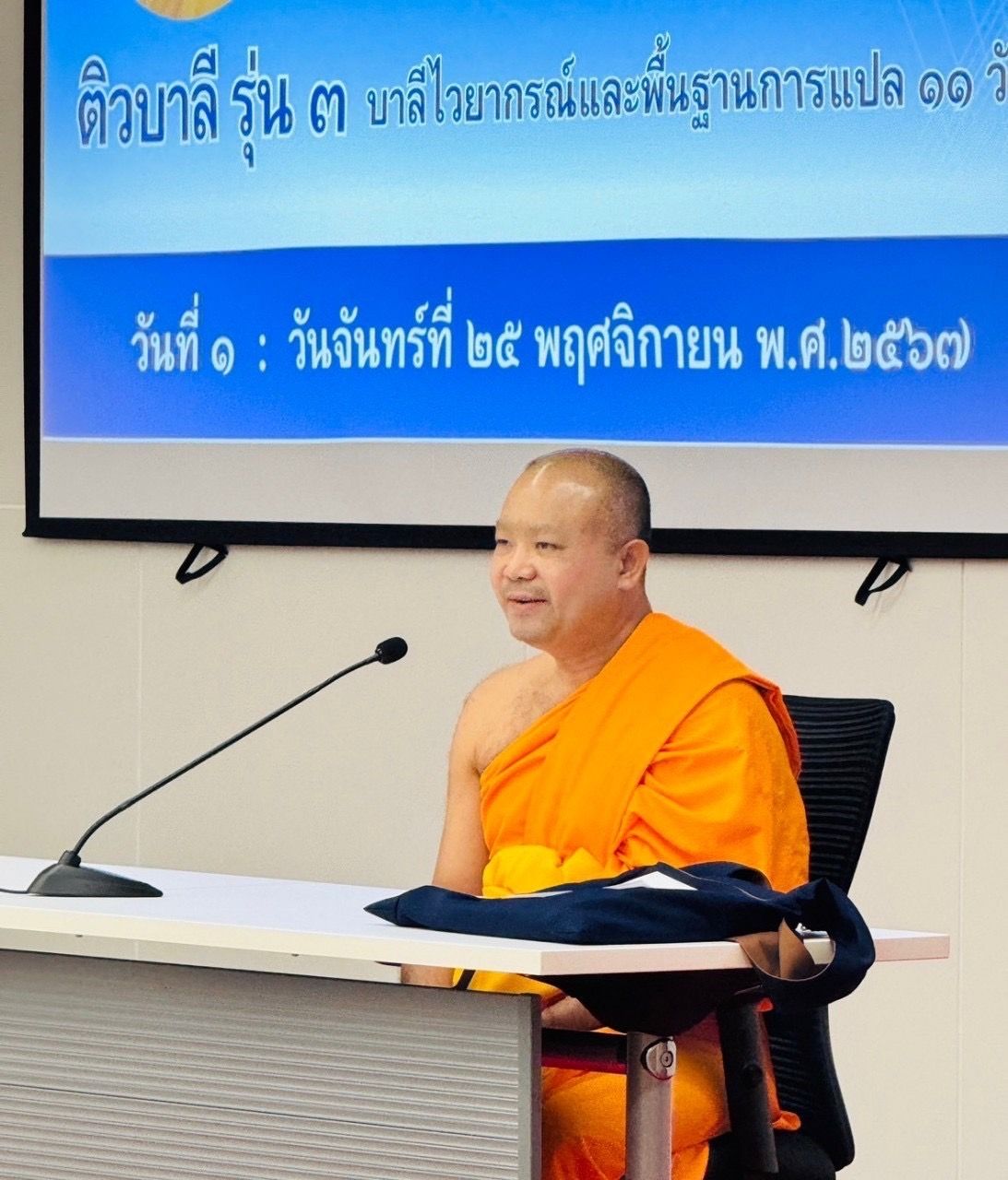 สำนักพระปริยัติธรรม จัดโครงการติวบาลี รุ่น 2