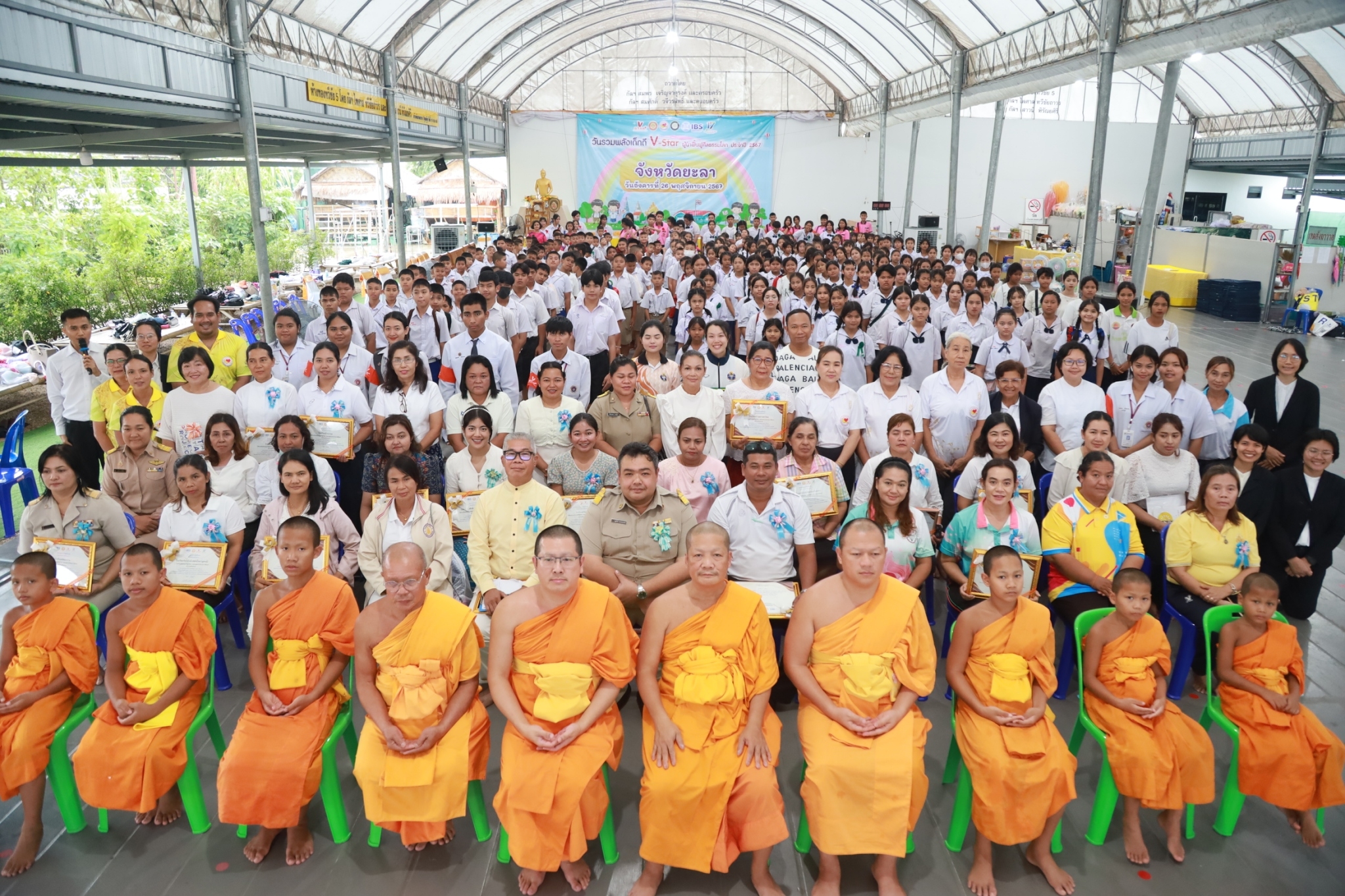 รวมพลังเด็กดี V-Star จังหวัดยะลา ครั้งที่ 17