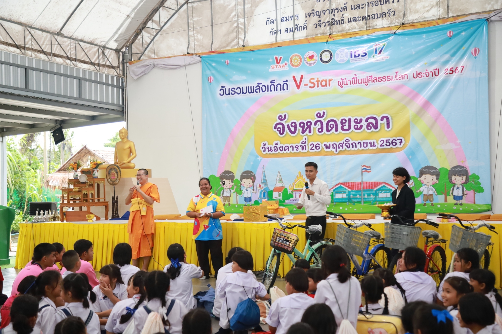 รวมพลังเด็กดี V-Star จังหวัดยะลา ครั้งที่ 17