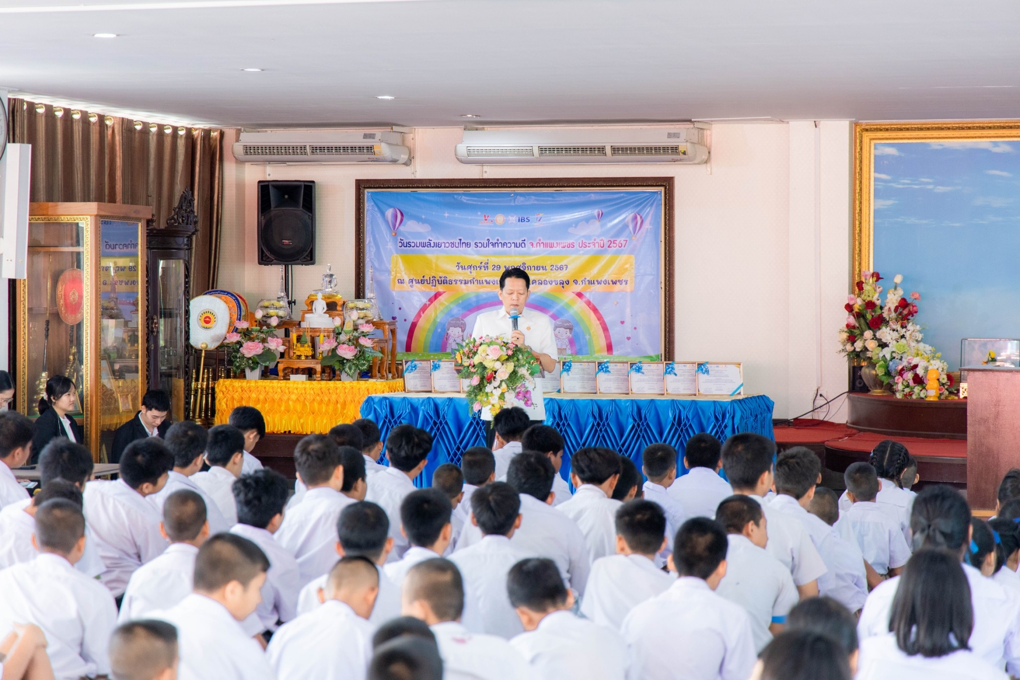 รวมพลังเด็กดี V-Star จังหวัดกำแพงเพรช ครั้งที่ 17