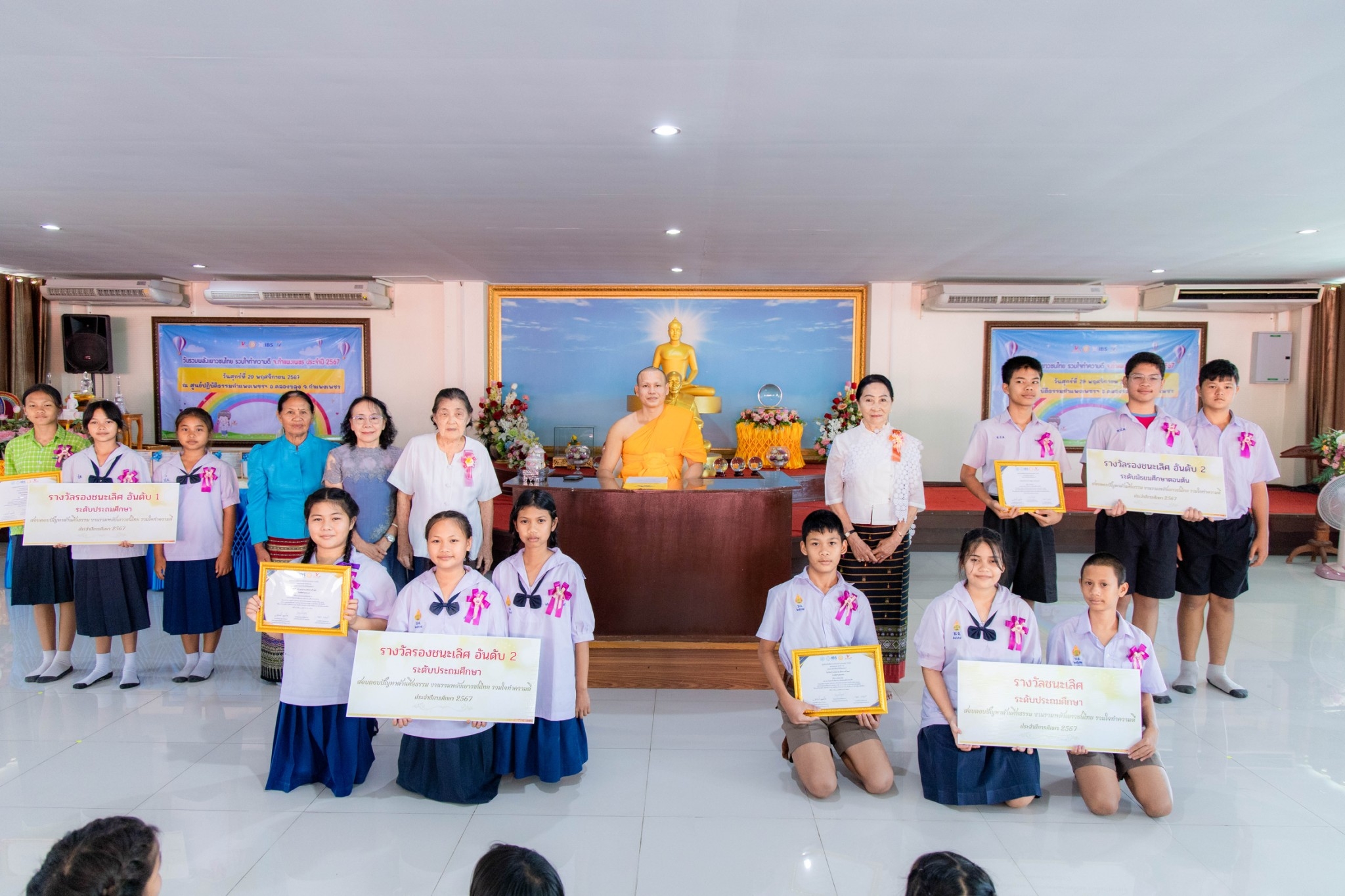 รวมพลังเด็กดี V-Star จังหวัดกำแพงเพรช ครั้งที่ 17