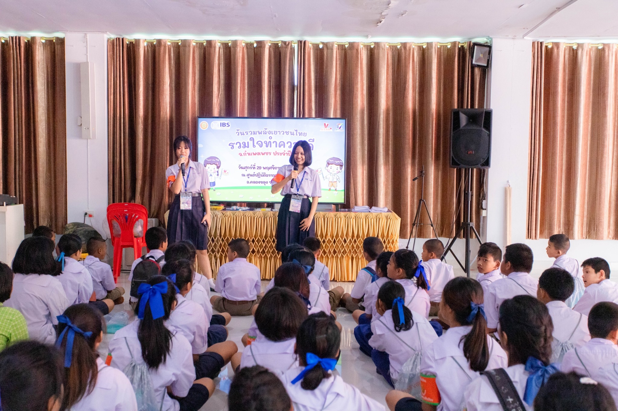 รวมพลังเด็กดี V-Star จังหวัดกำแพงเพรช ครั้งที่ 17