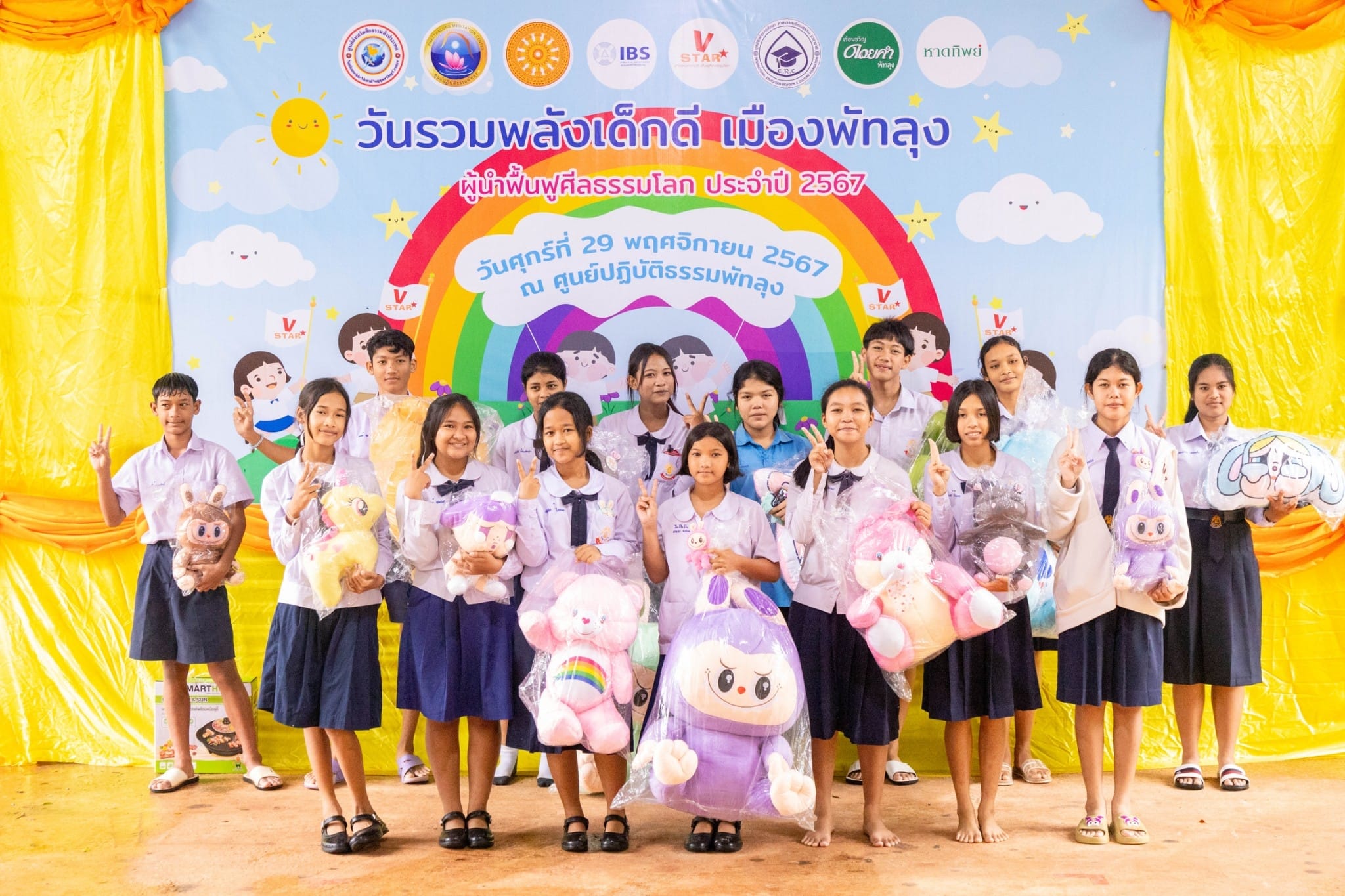 รวมพลังเด็กดี V-Star จังหวัดพัทลุง ครั้งที่ 17 