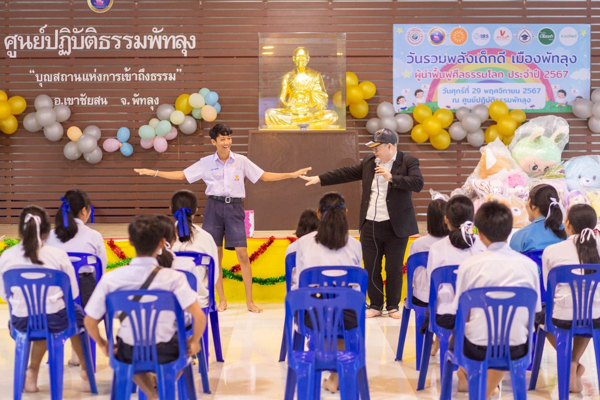 รวมพลังเด็กดี V-Star จังหวัดพัทลุง ครั้งที่ 17 