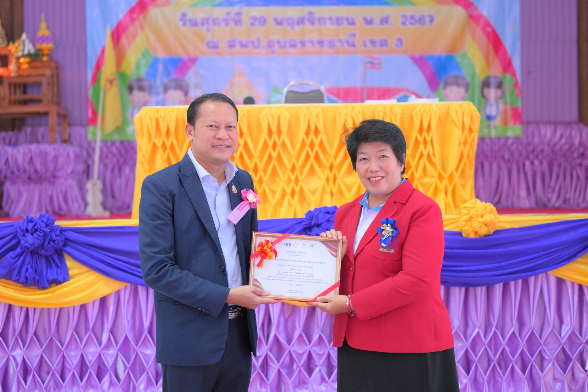 รวมพลังเด็กดี V-Star จังหวัดอุบลราชธานี ครั้งที่ 17